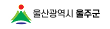 울주군청