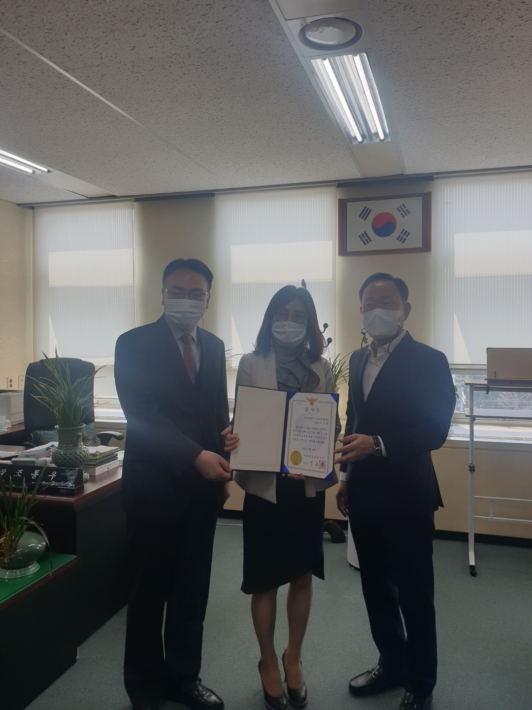 감사장 수여식 (전라북도 경찰청장)