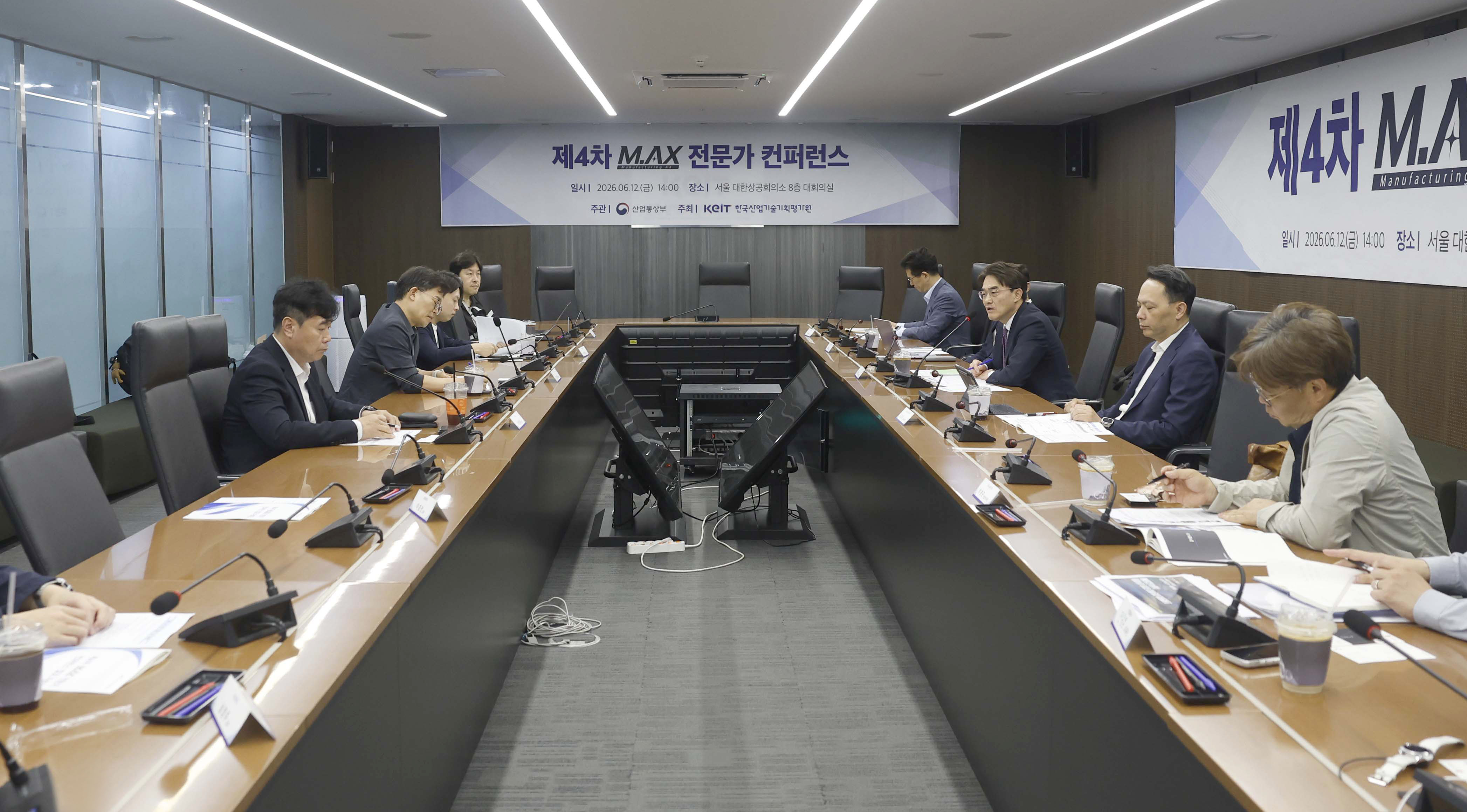 제4회 M.AX 컨퍼런스