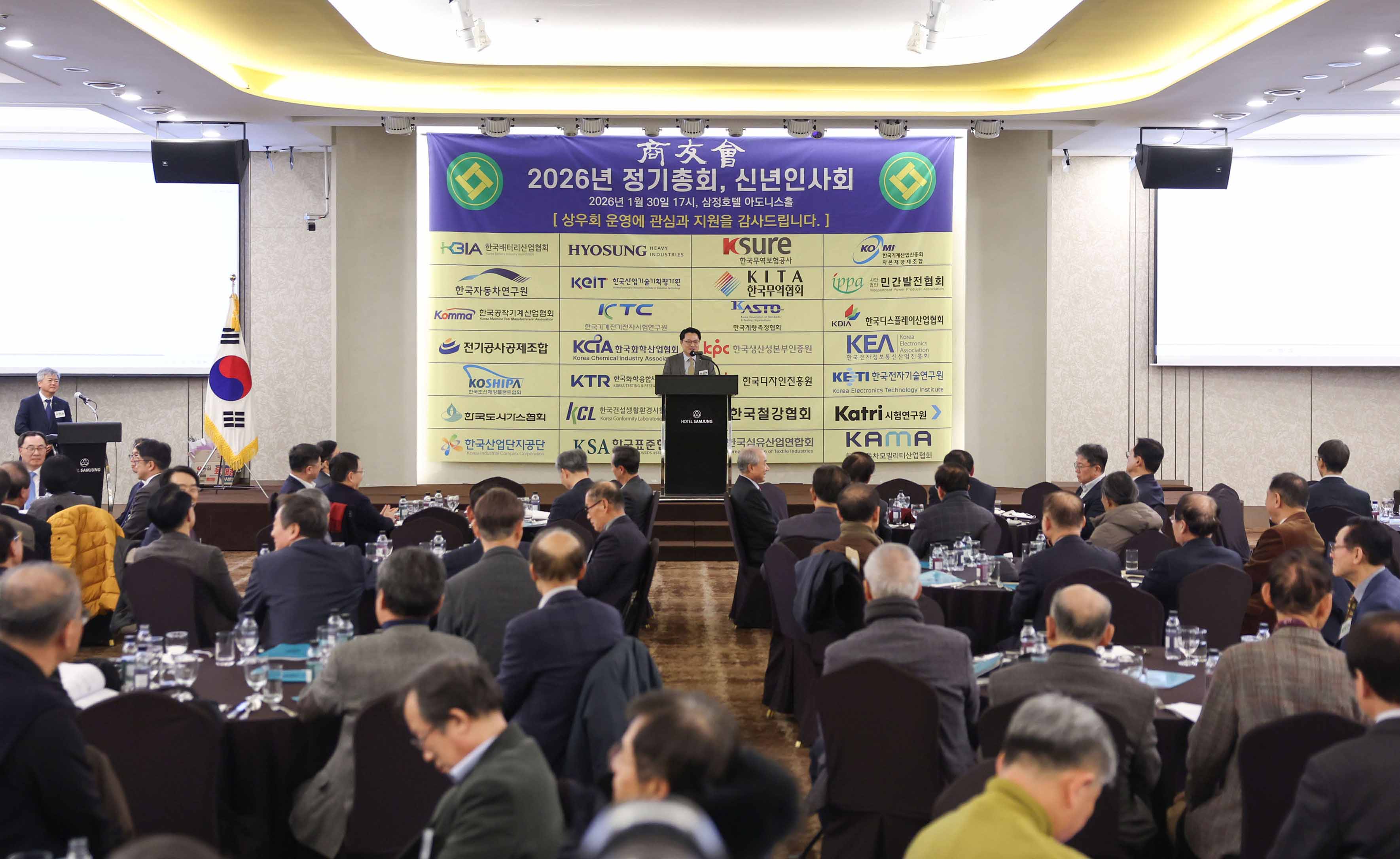 2026년 상우회 정기총회 및 신년인사회