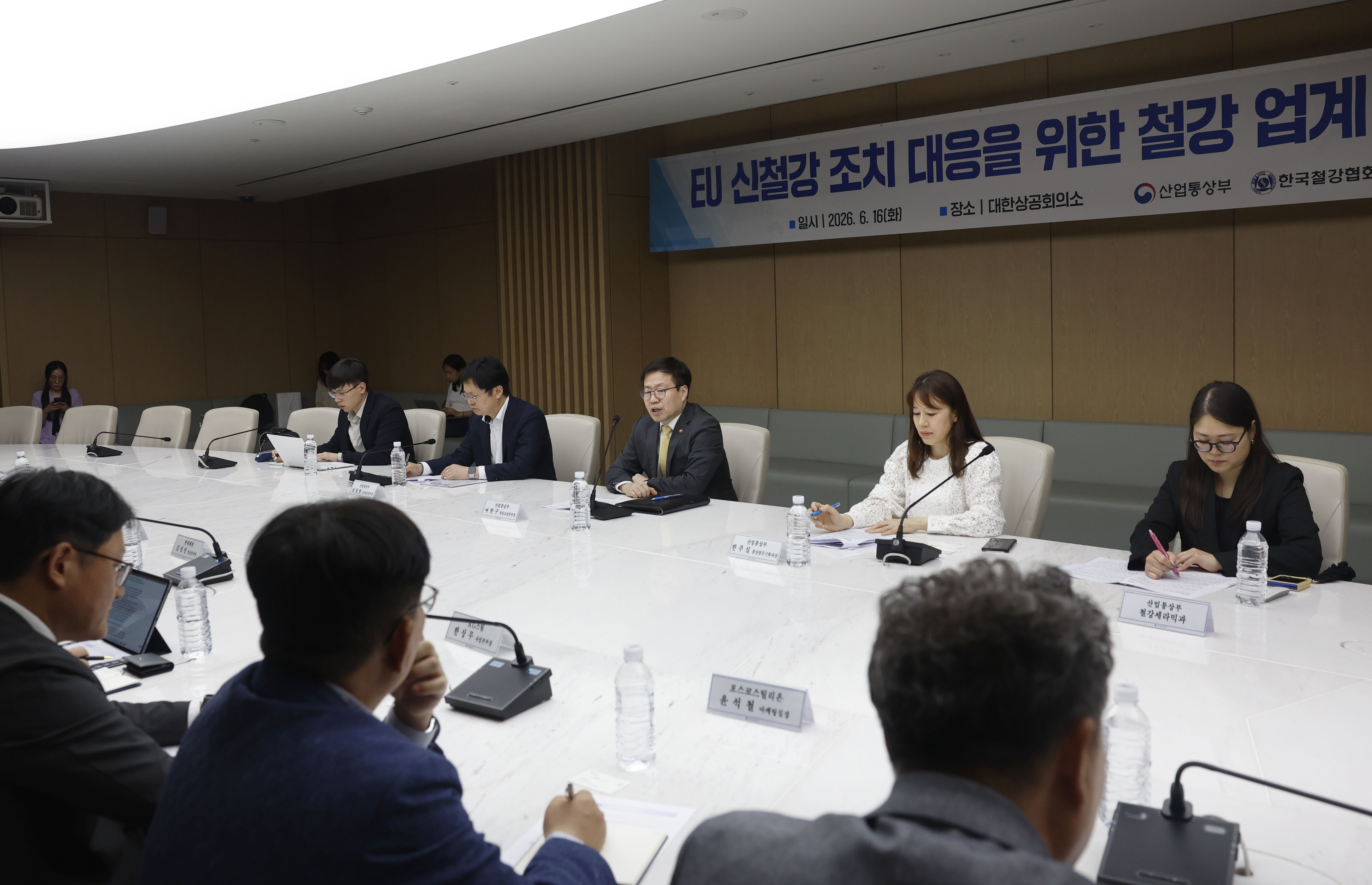 EU 신철강 조치 대응을 위한 철강 업계 간담회