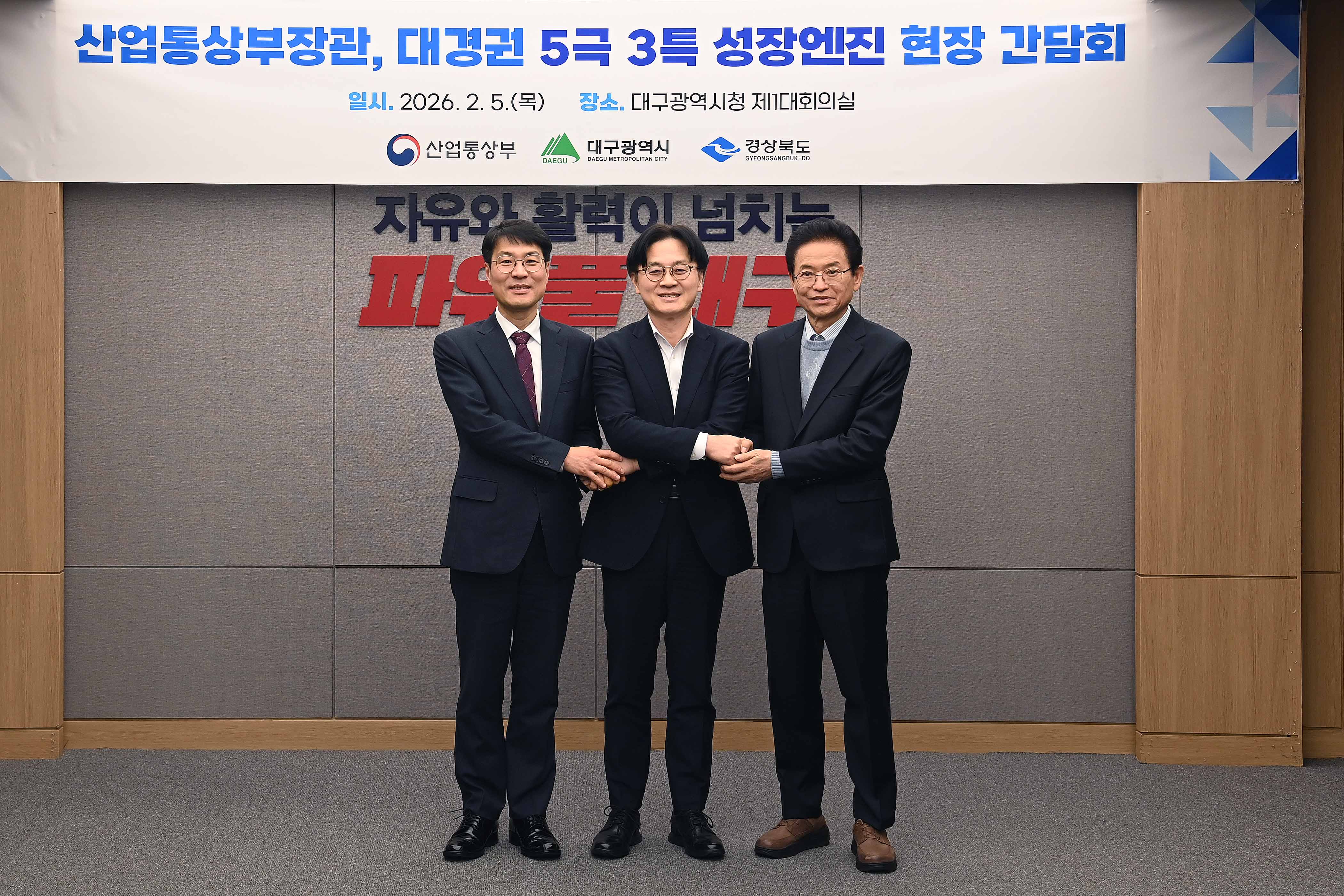 대구·경북 시도지사 면담