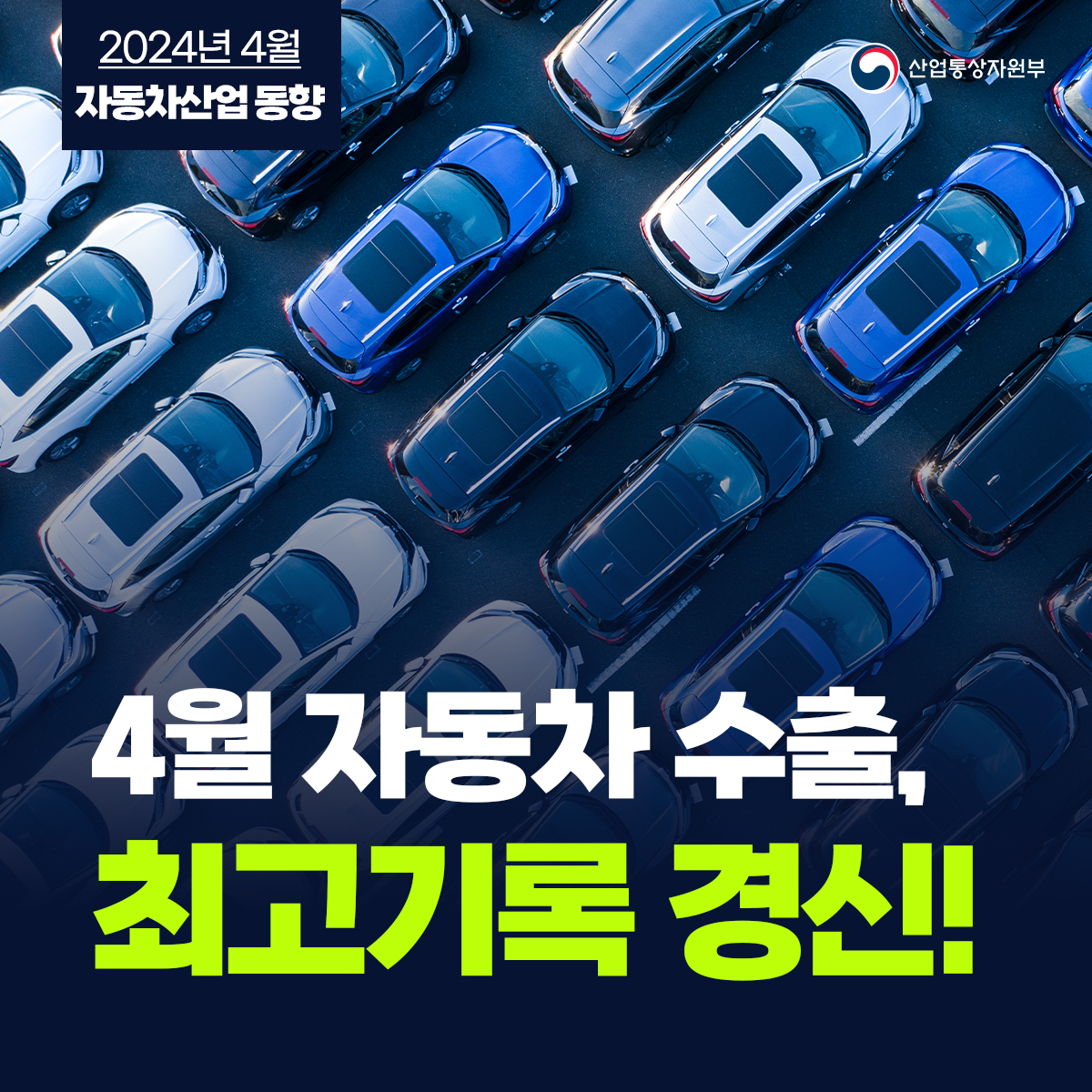 자동차산업 동향 1