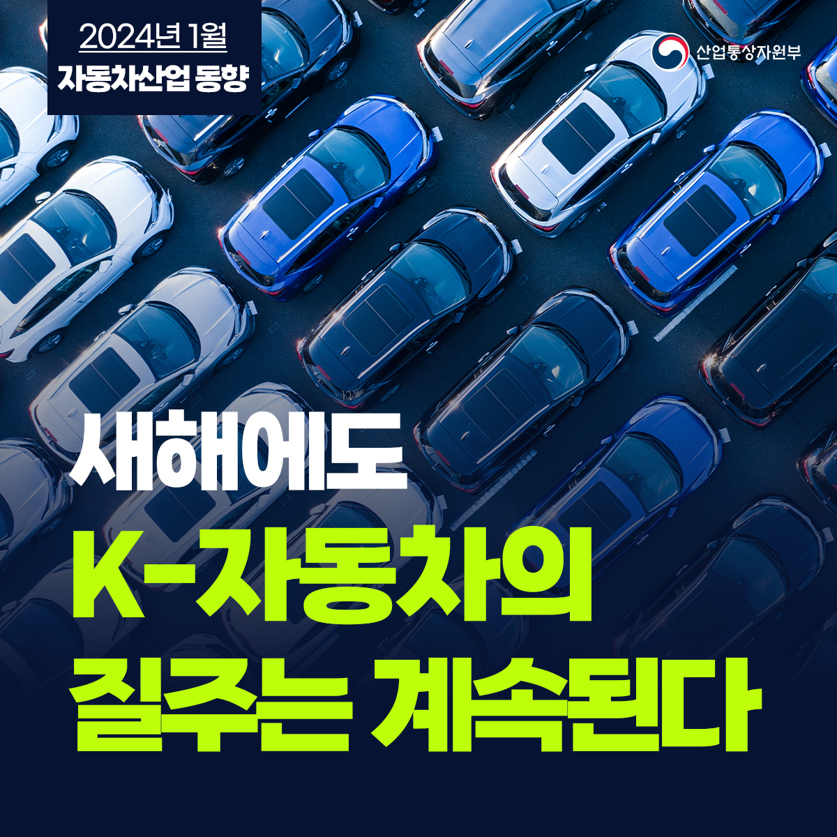 자동차산업 동향 1