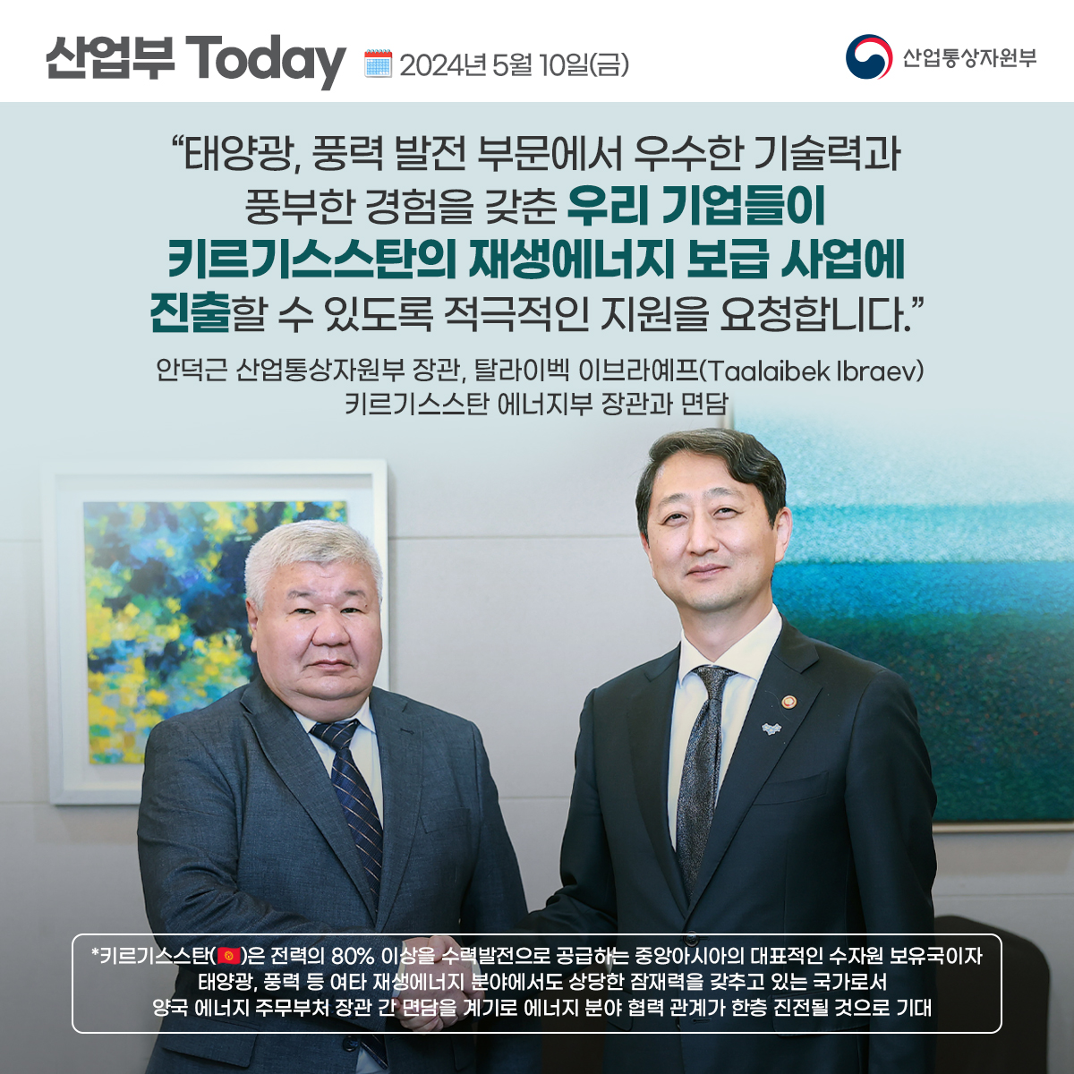 (0510)산업부Today