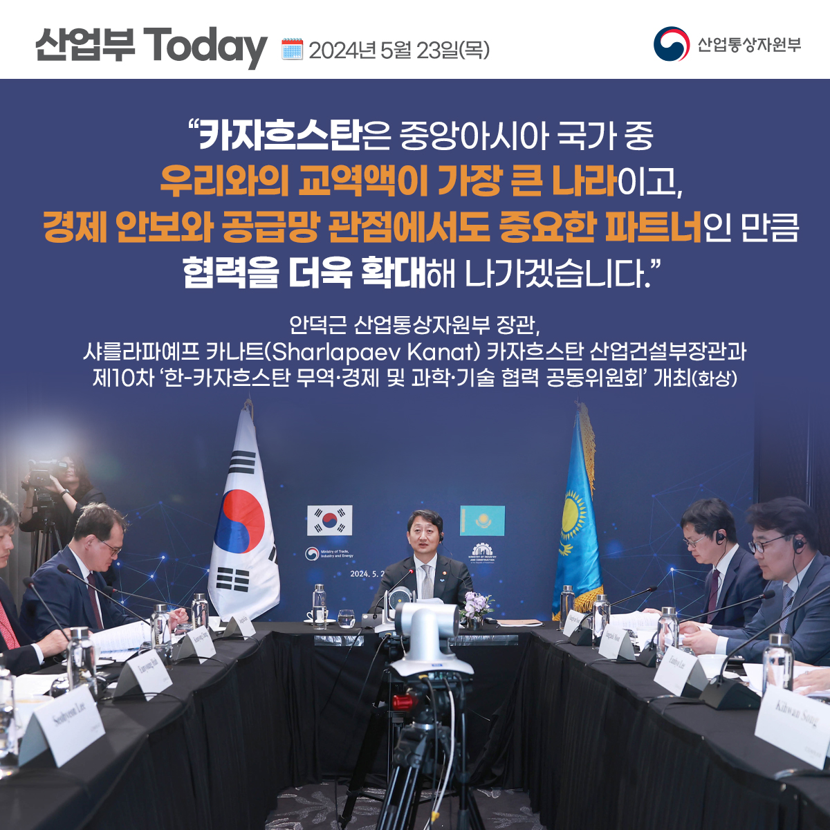 산업부Today