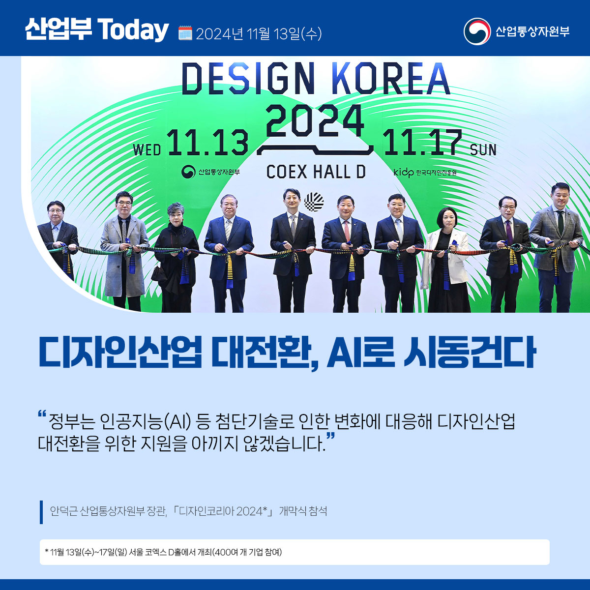 KakaoTalk_Photo_2024-11-13-18-38-12