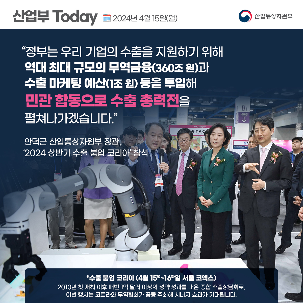 (0415)산업부Today