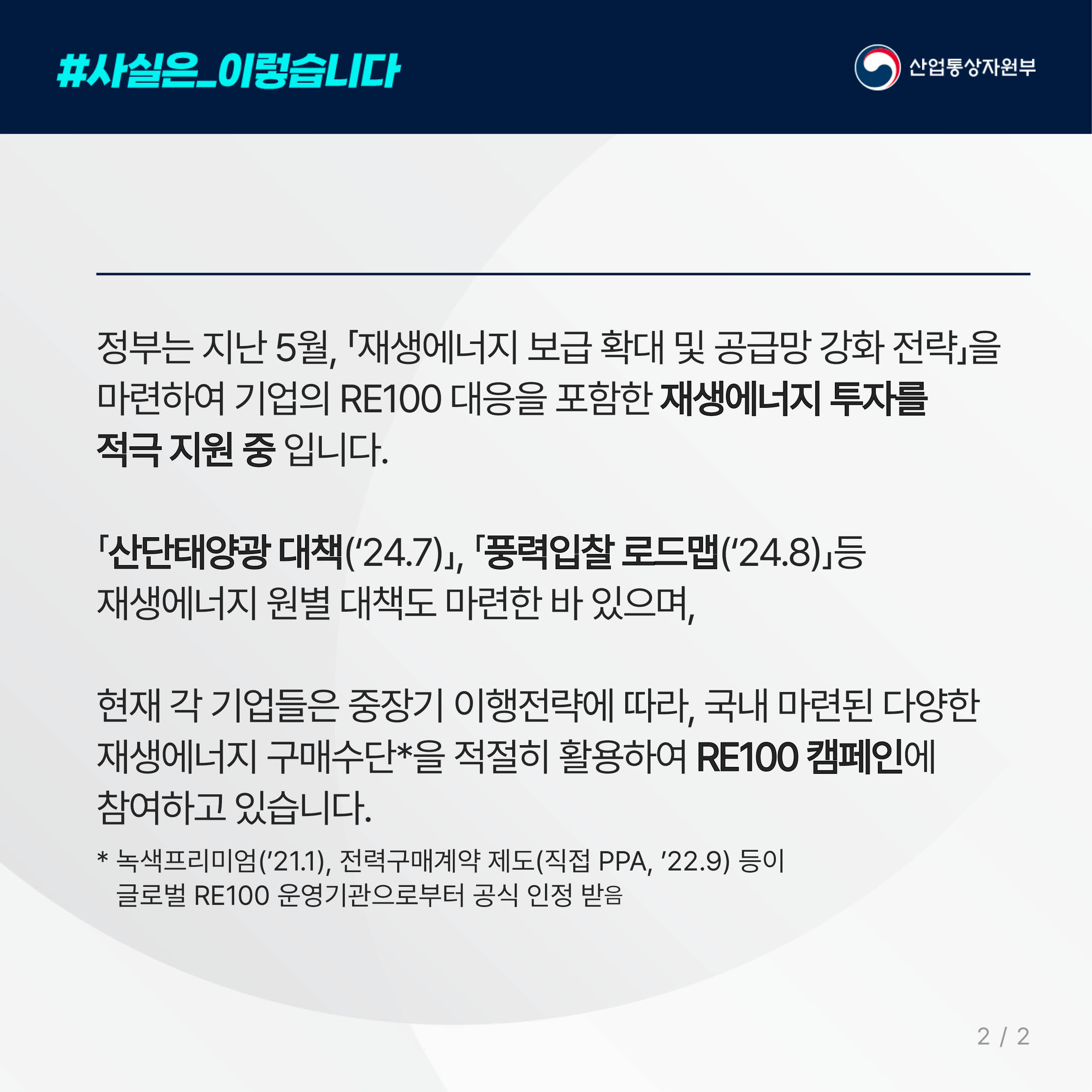 10.9. 경향3
