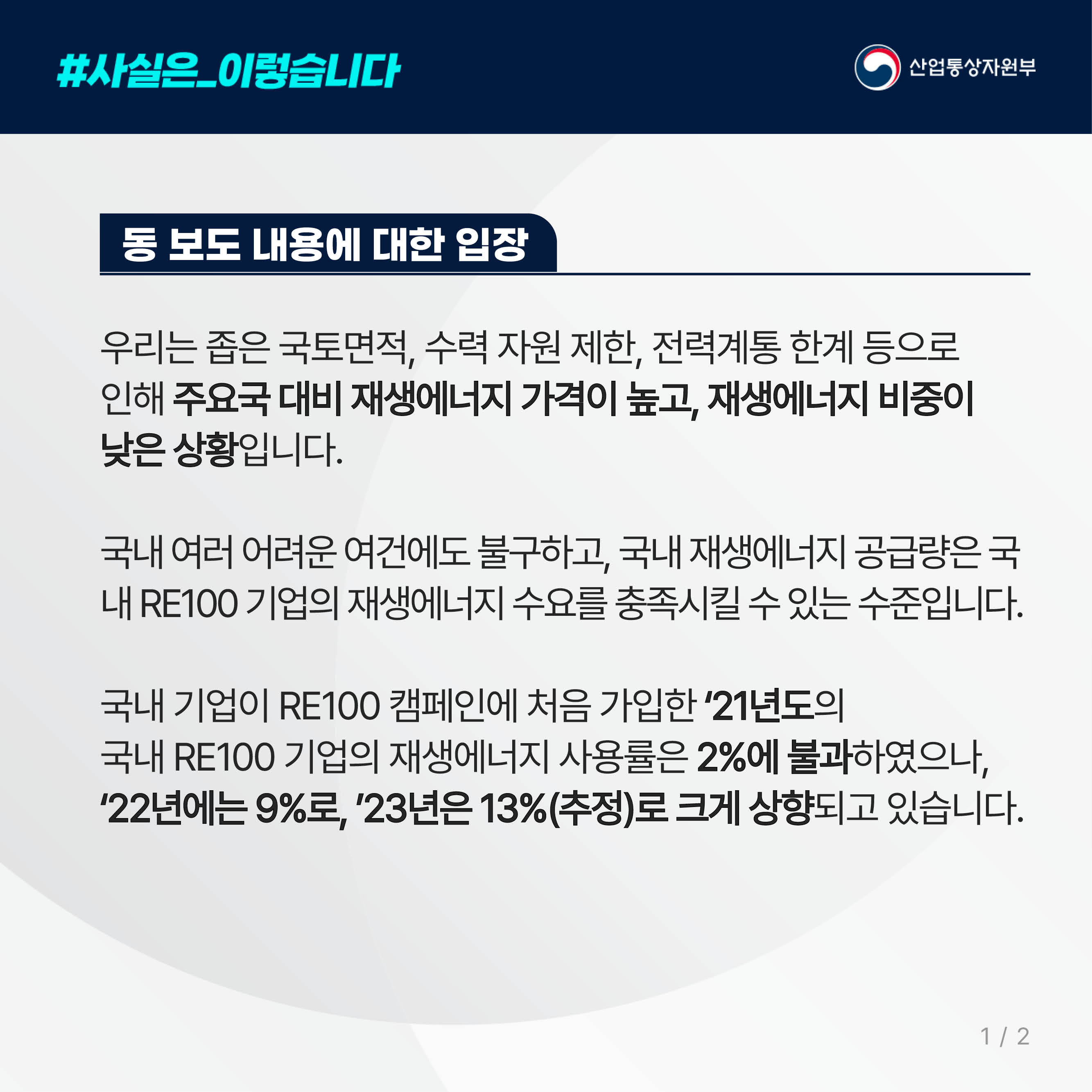 10.9. 경향2