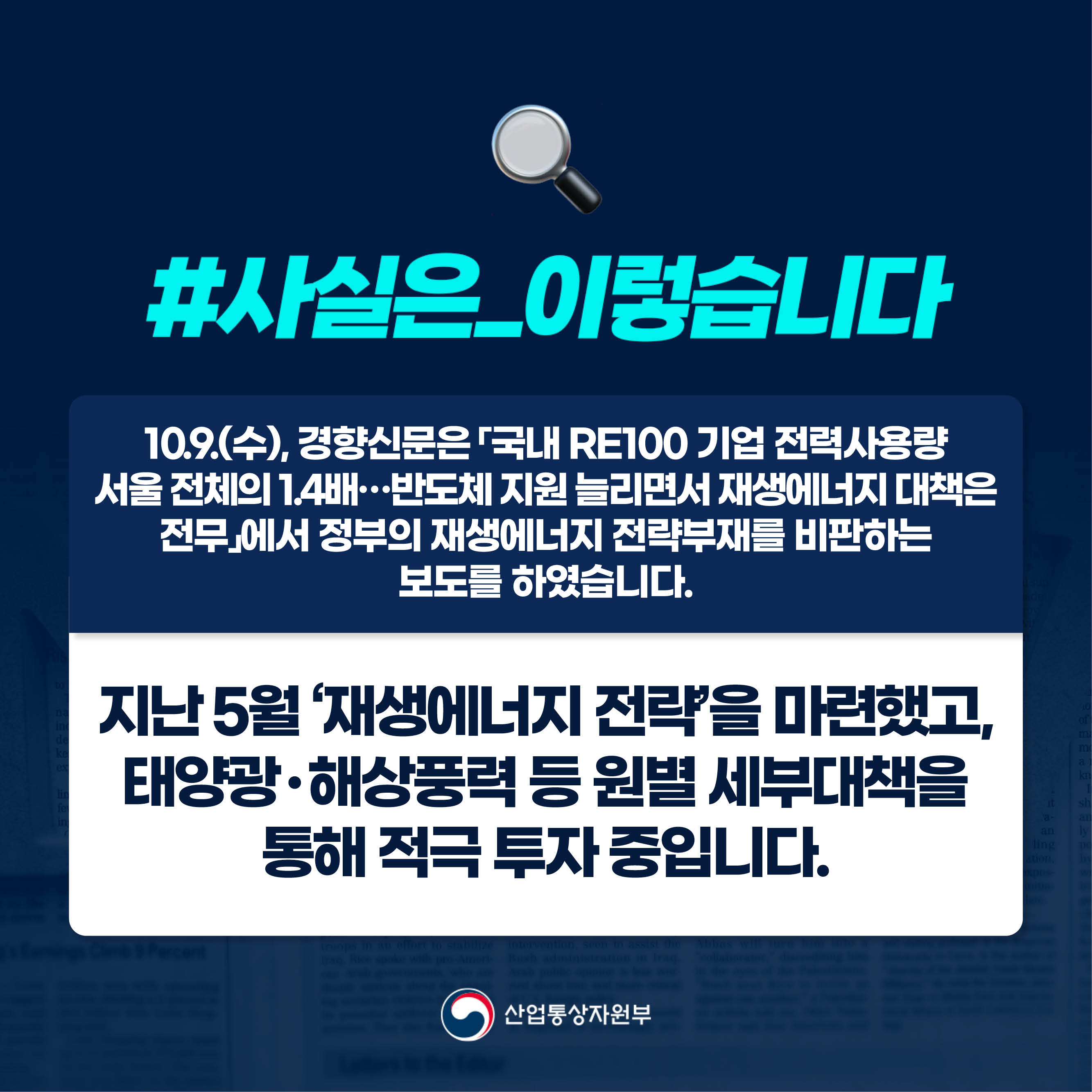 10.9. 경향1