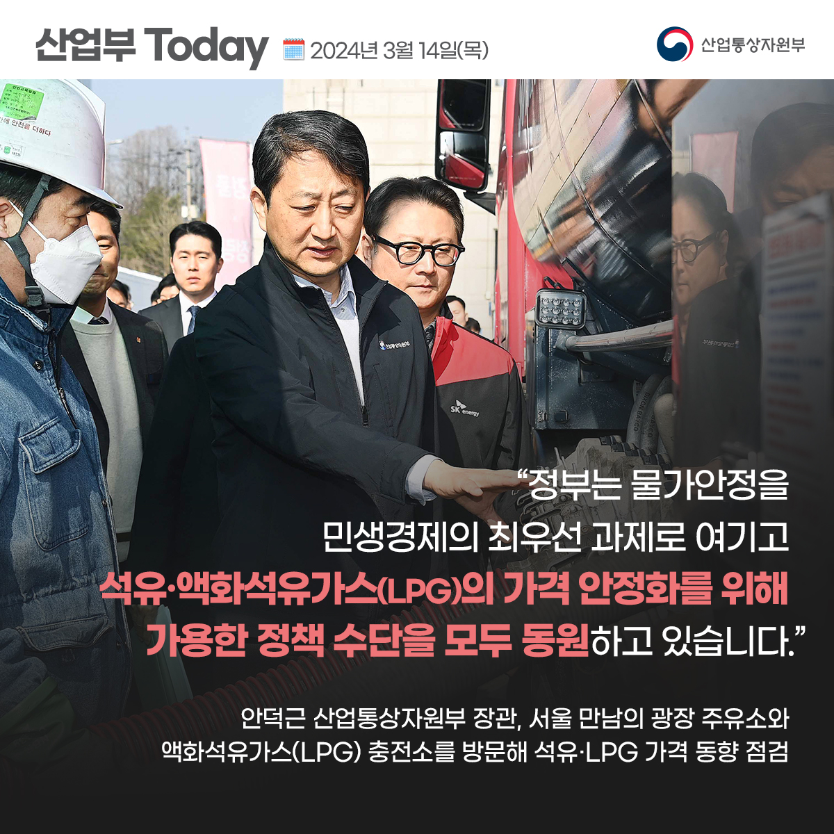 (0314)산업부Today