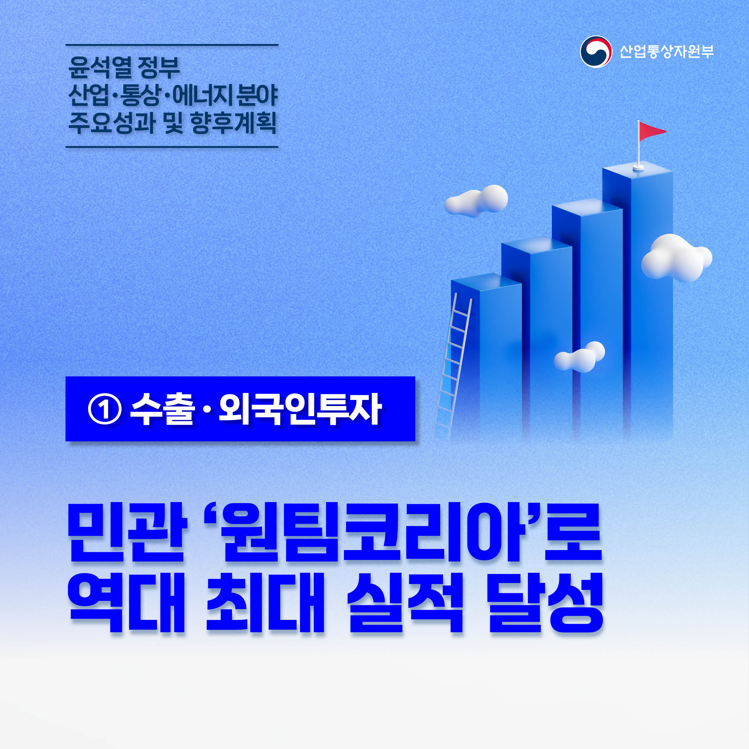 주요성과 및 향후계획