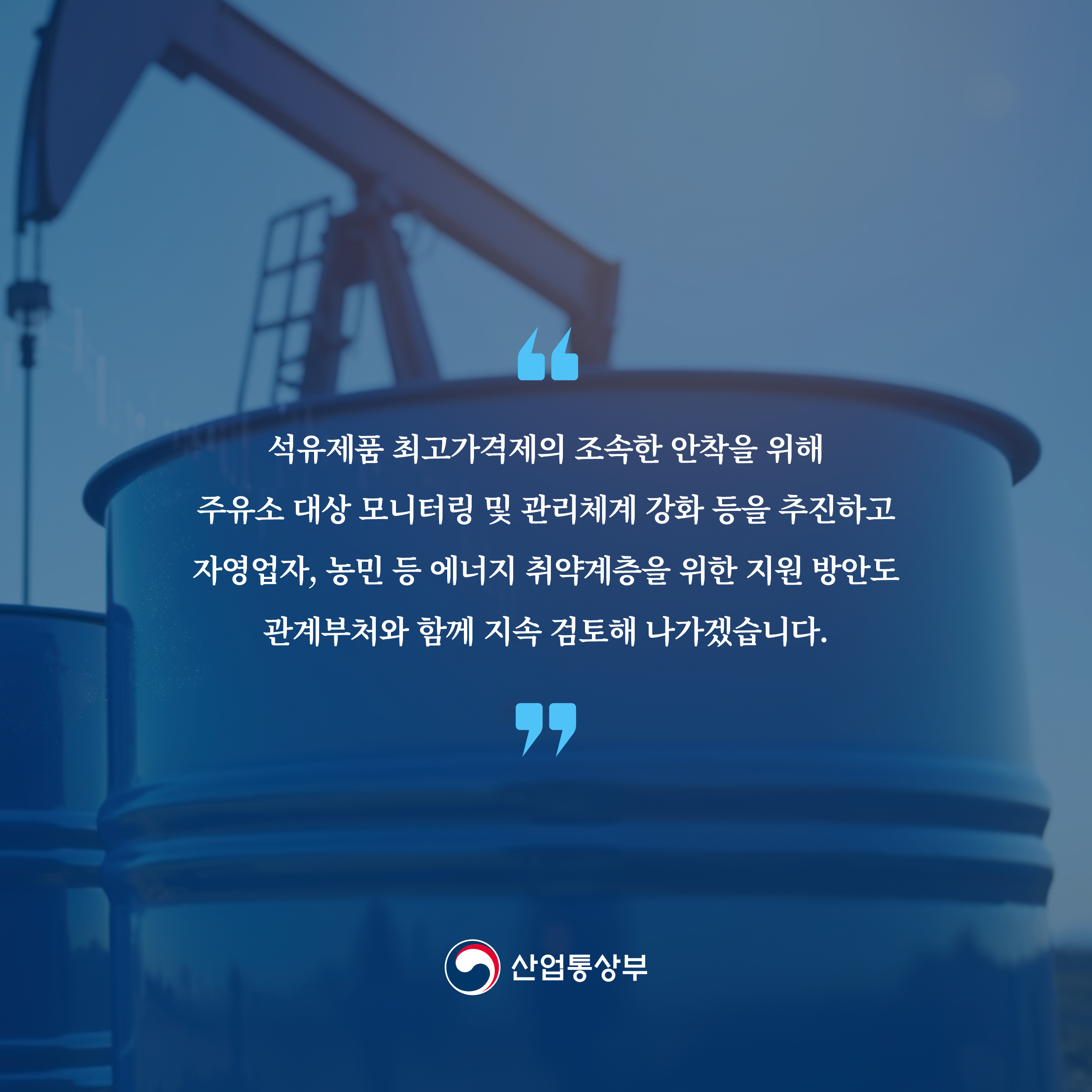 석유가격제(홈페)3 (3)