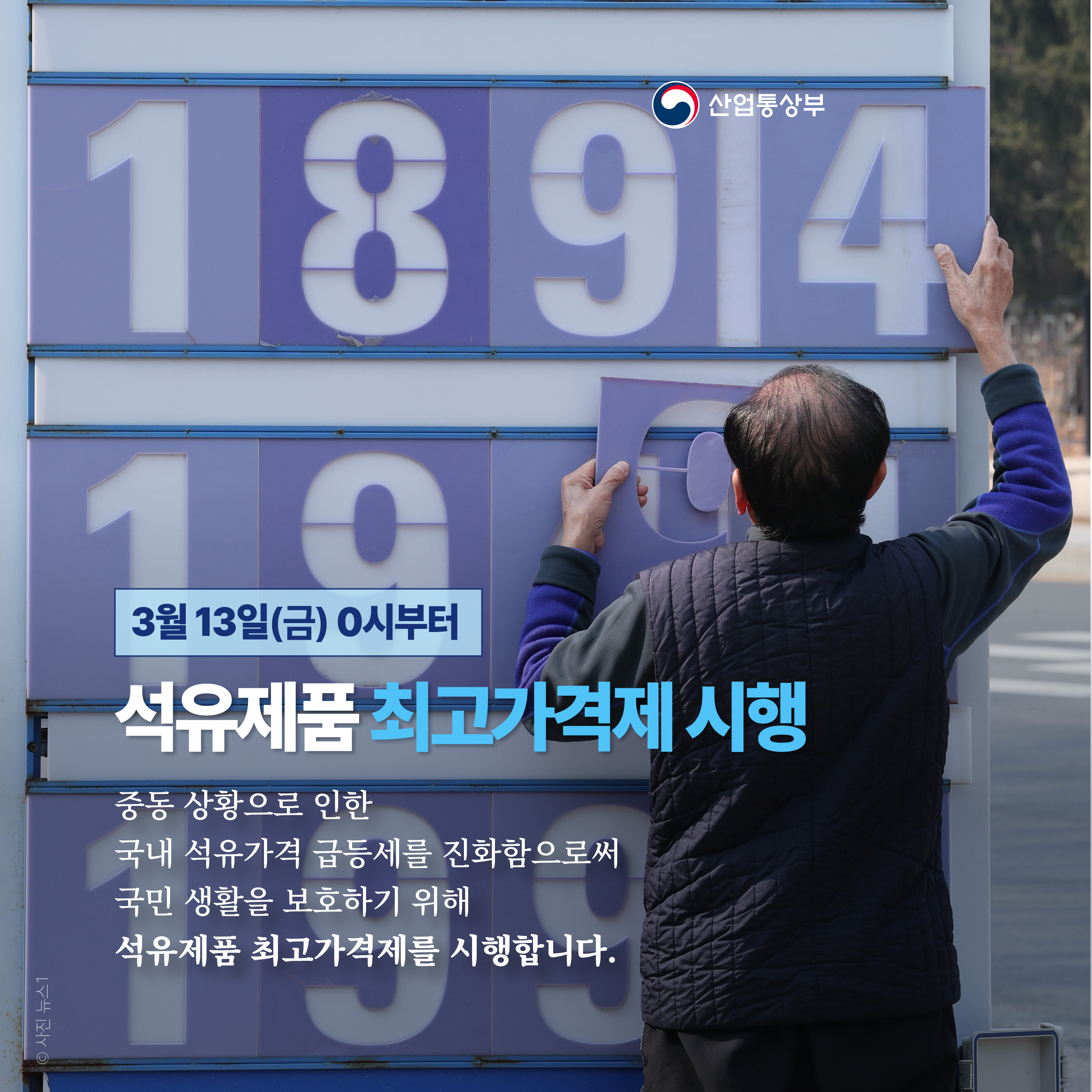 석유가격제(홈페) (1)