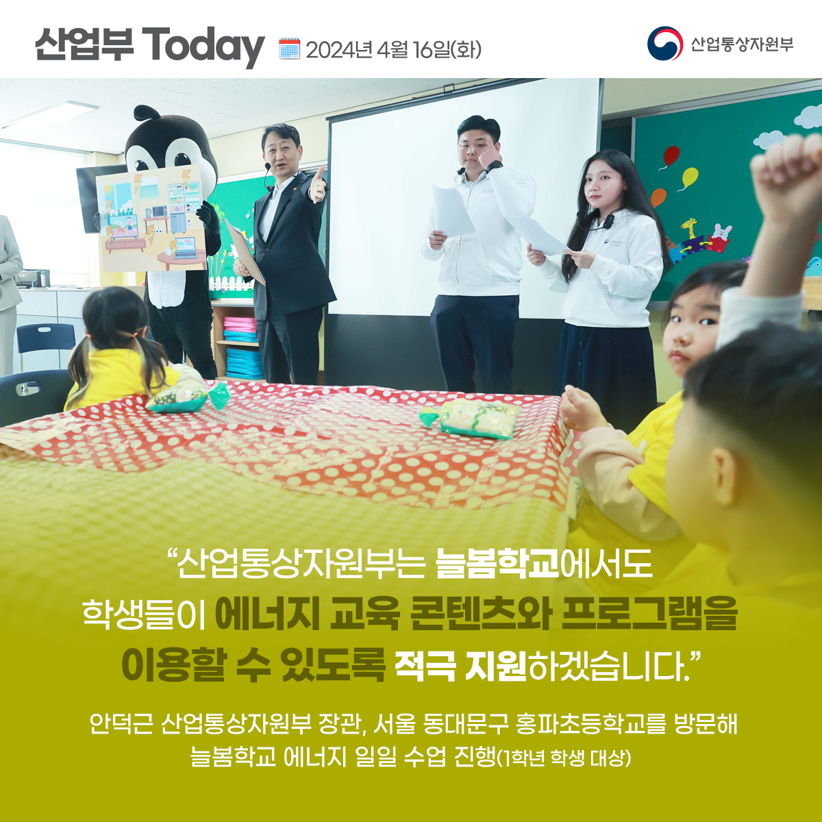 산업부Today