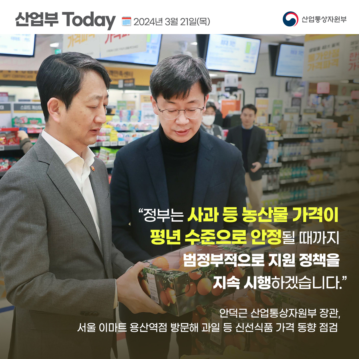 (0321)산업부Today