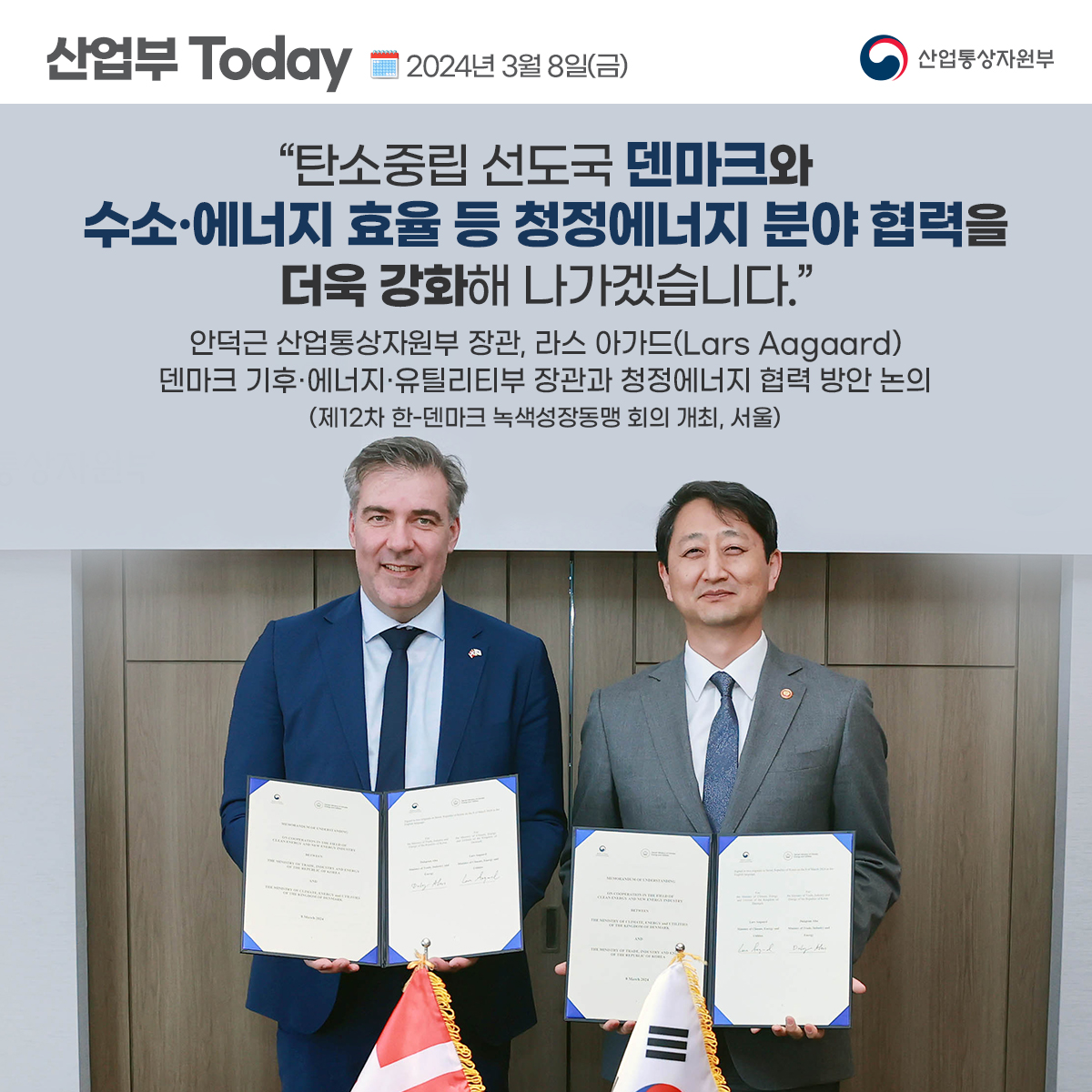 (0308)산업부Today