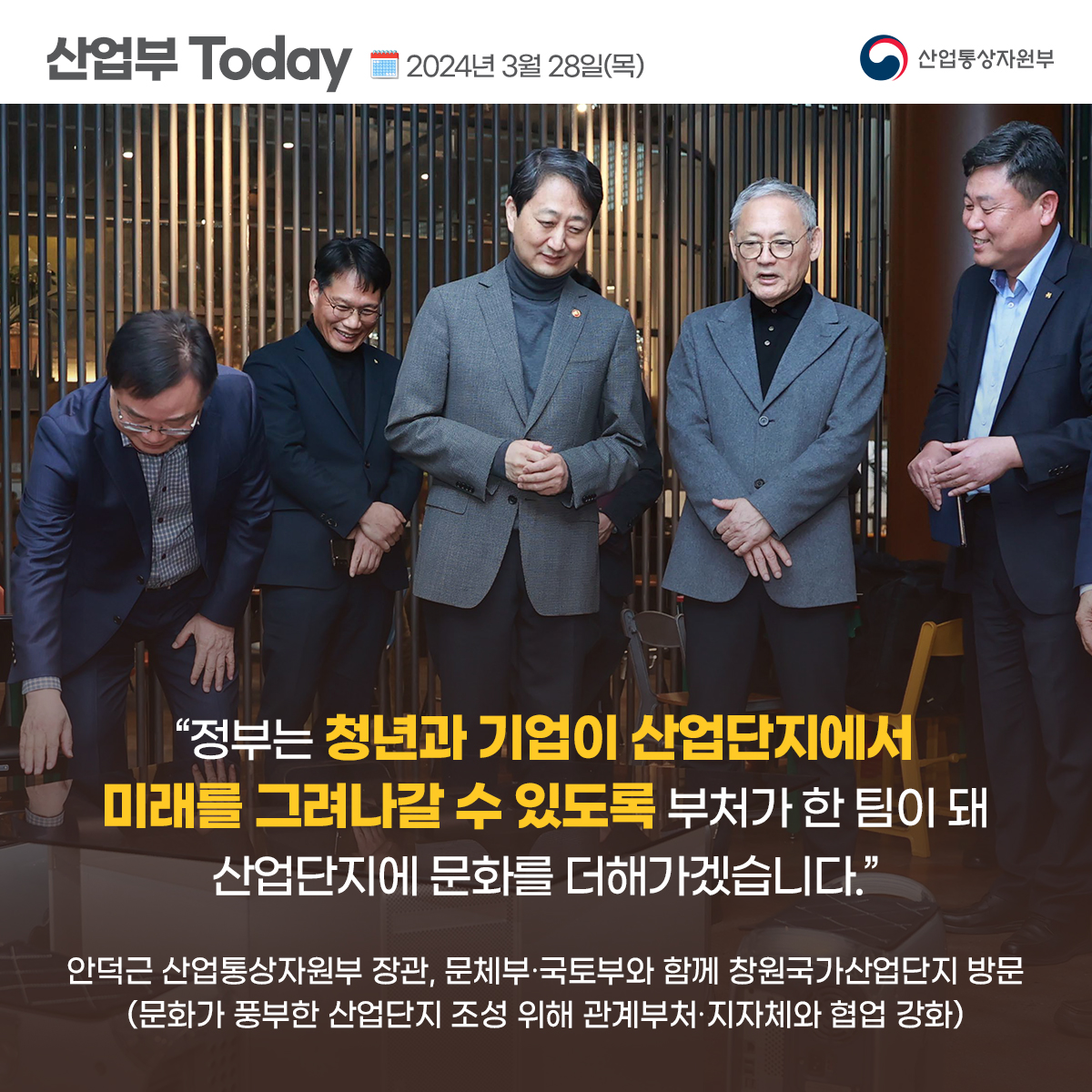 (0328)산업부Today