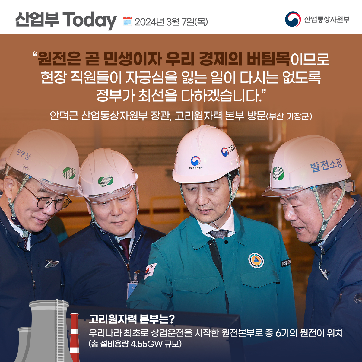 (0307)산업부Today