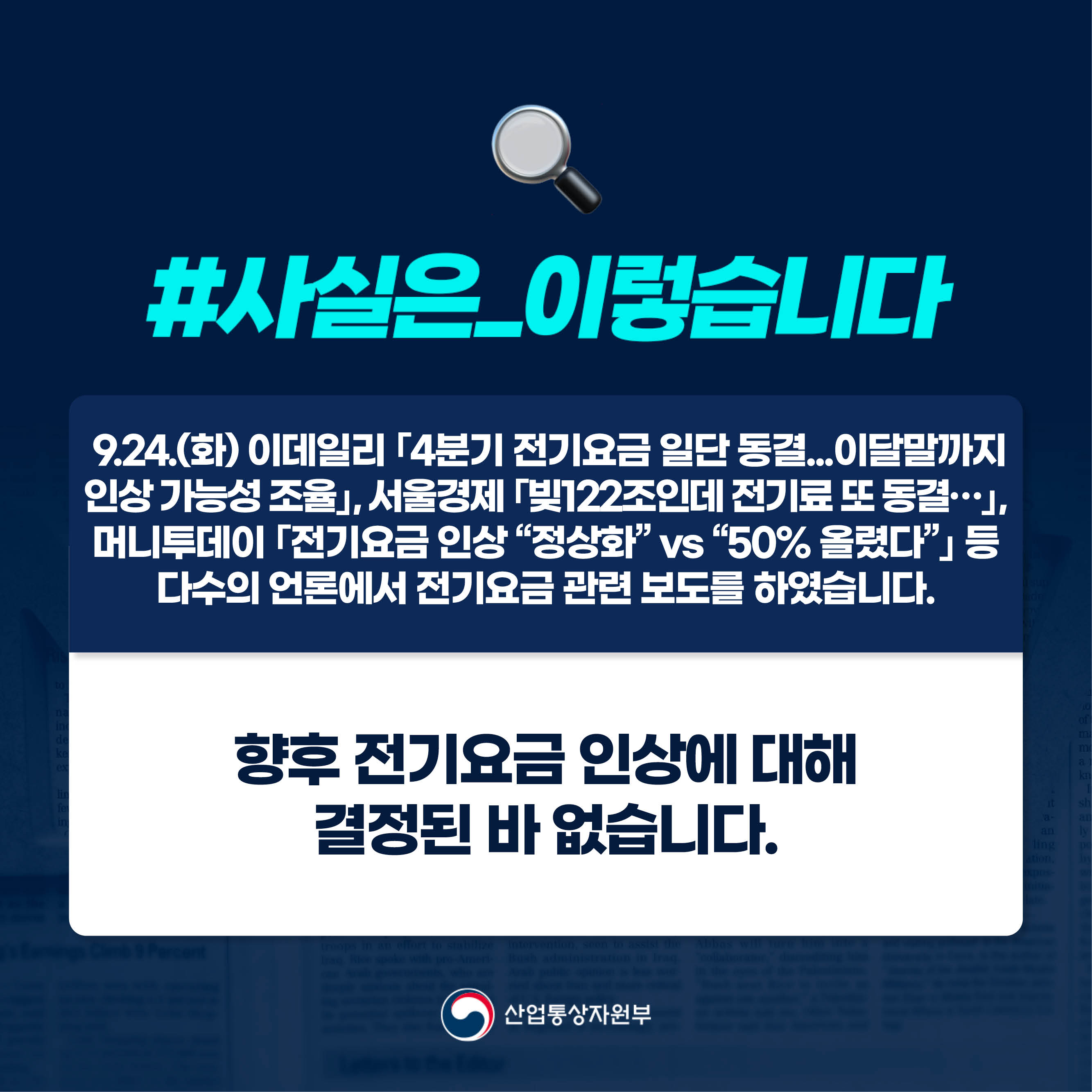 (9.24) 이데일리 등