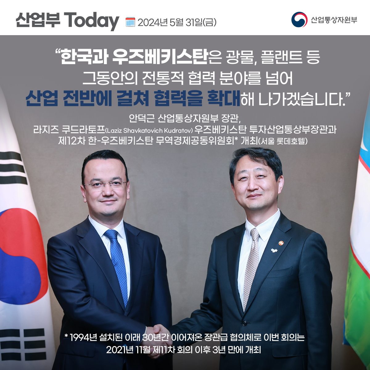 산업부Today