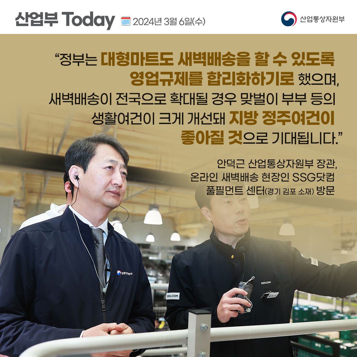 (0306)산업부Today