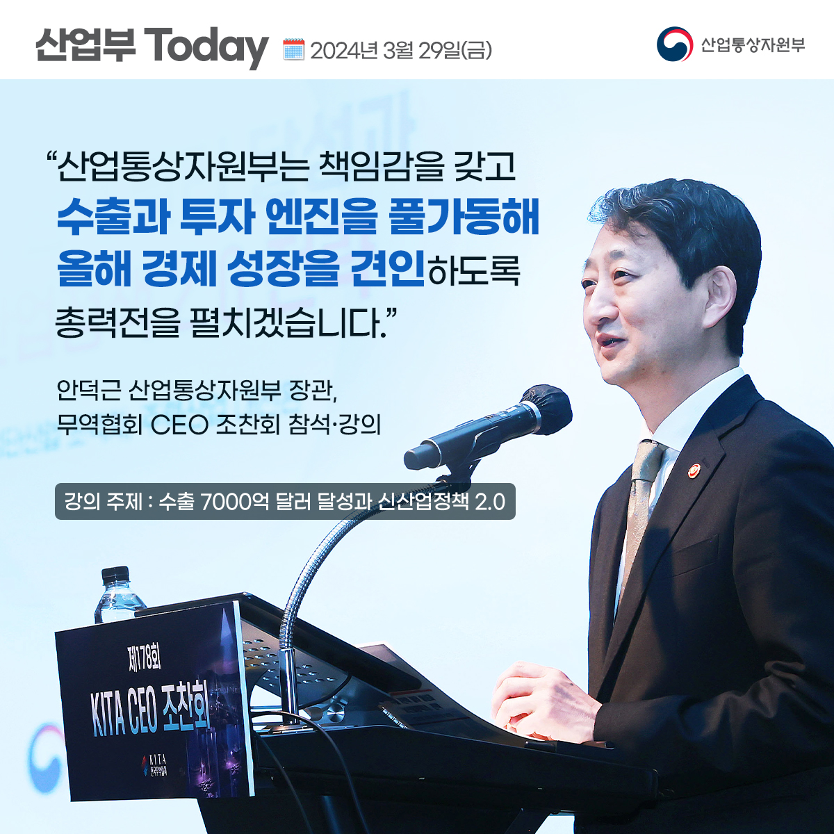 (0329)산업부Today
