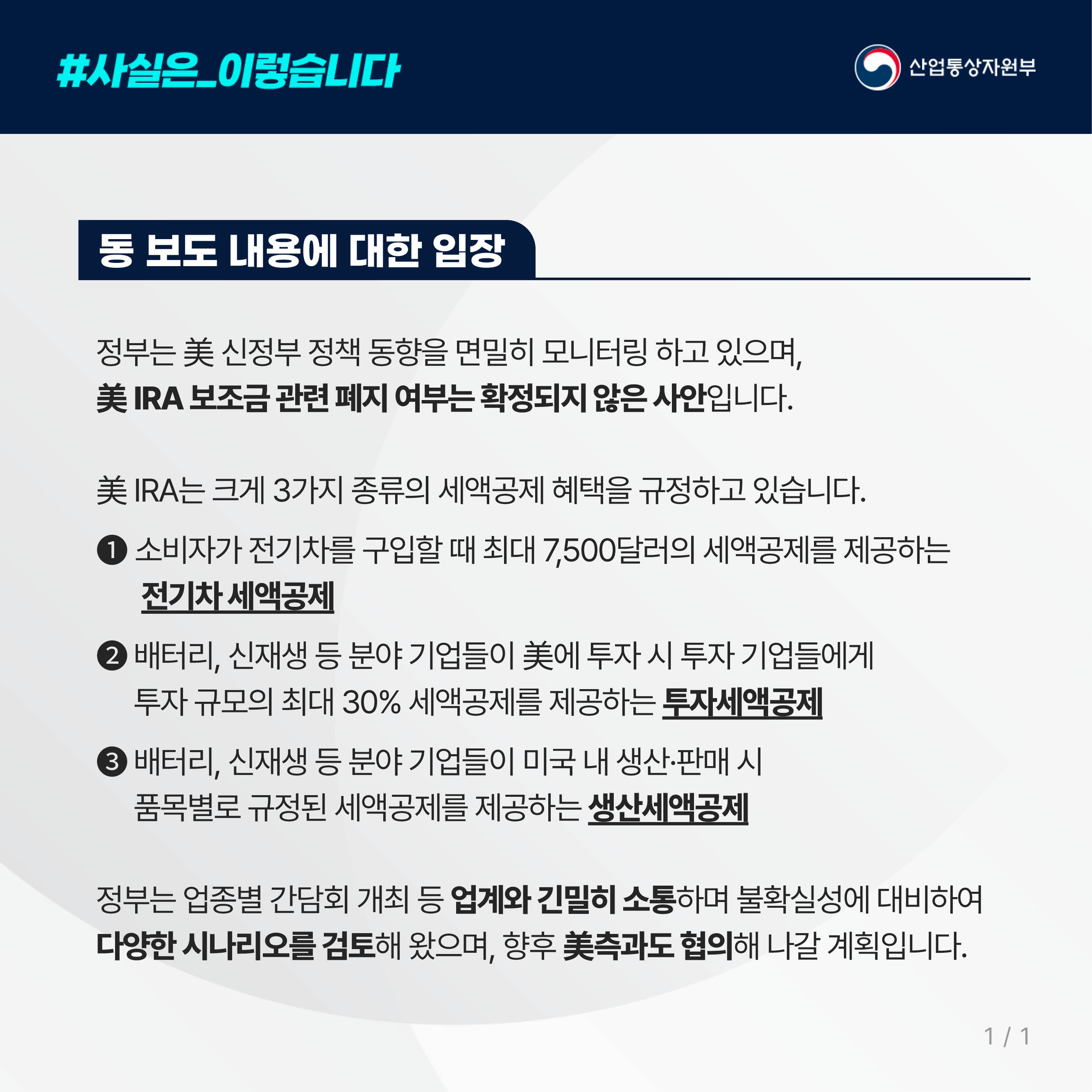 241115_연합뉴스 보도설명자료2
