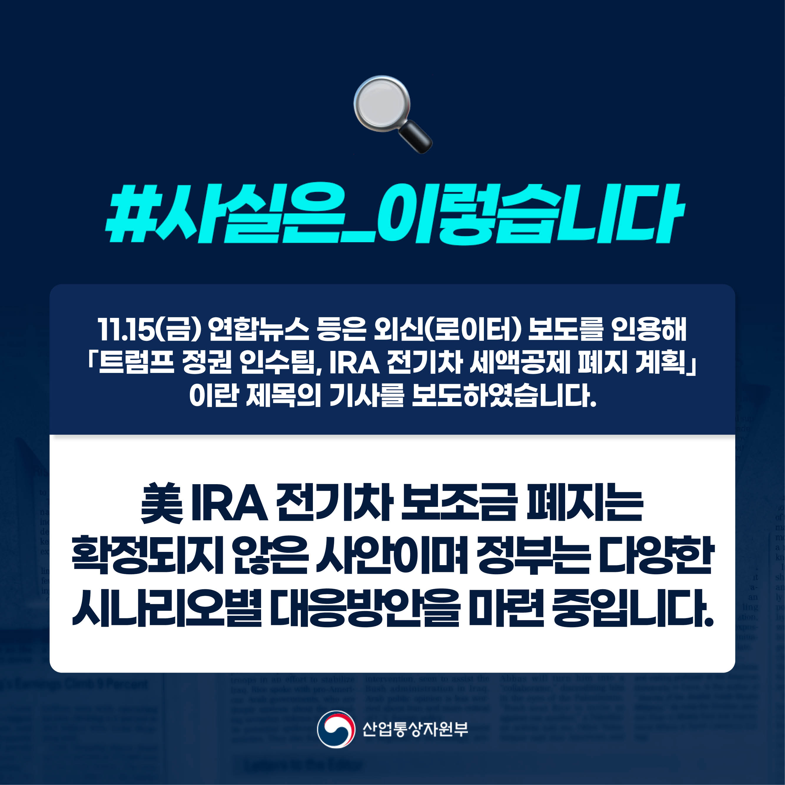 241115_연합뉴스 보도설명자료1