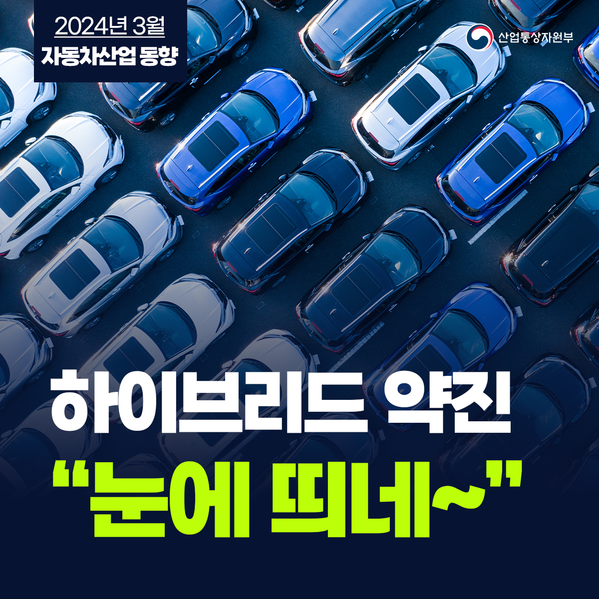 자동차산업 동향 1