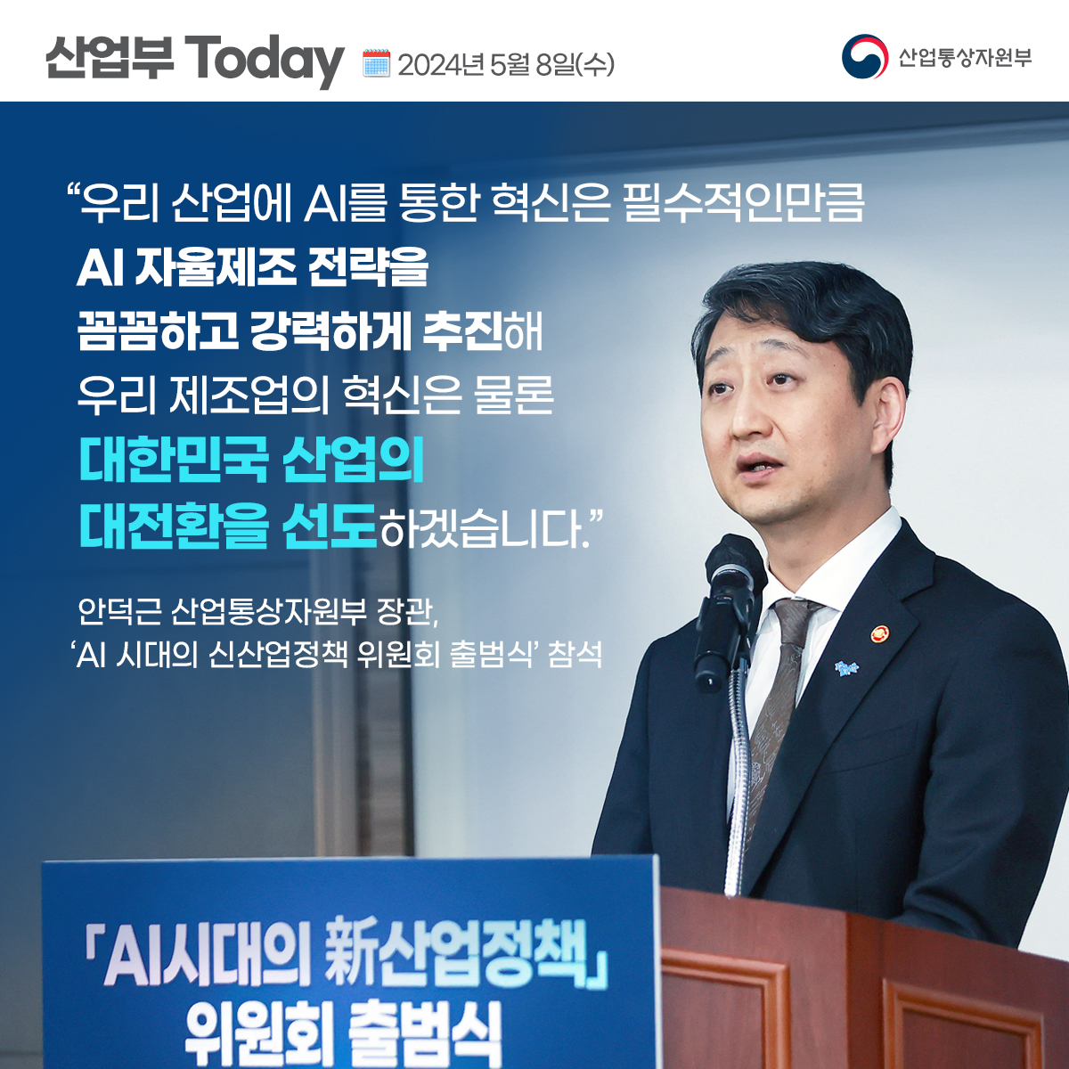 (0508)산업부Today-1