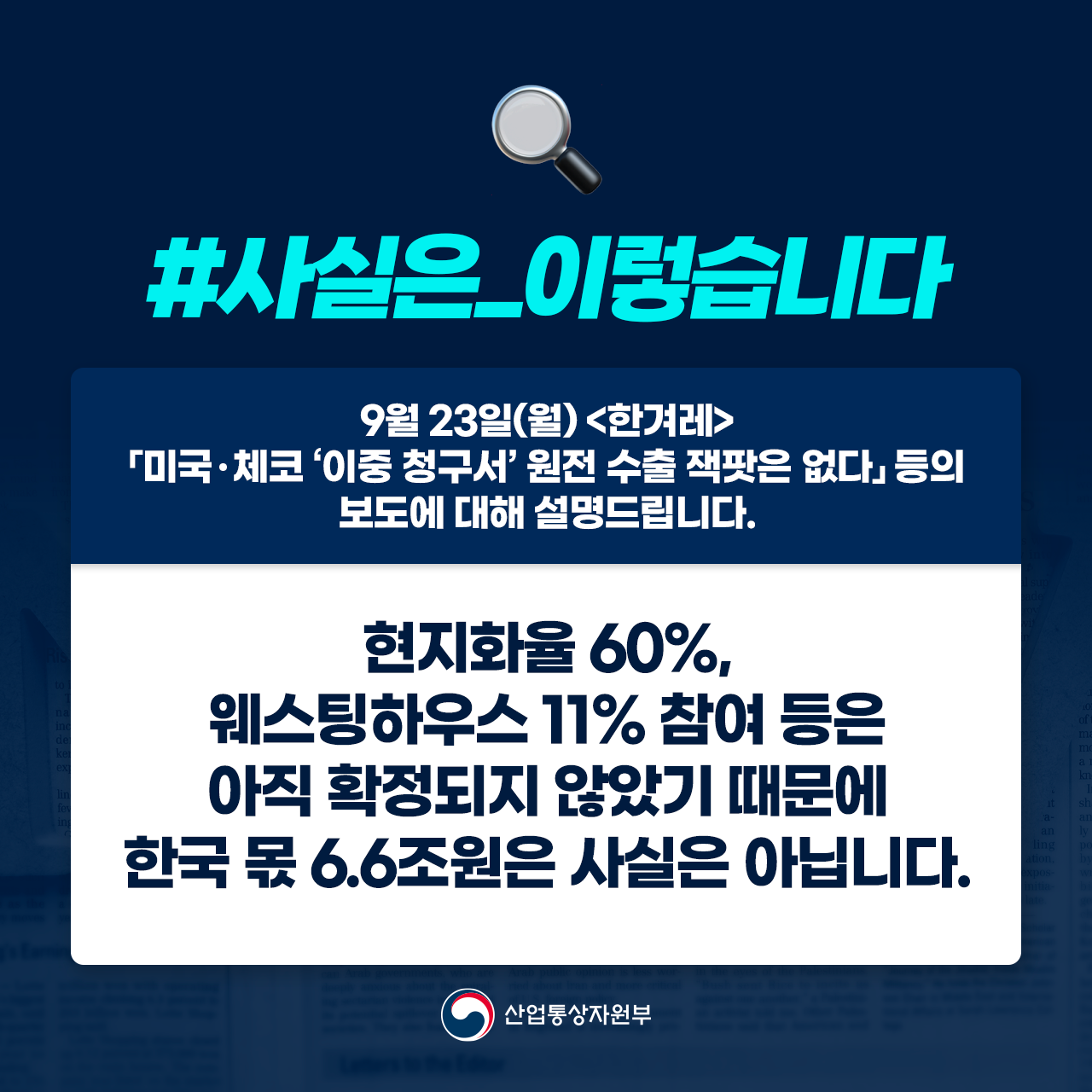 한겨레 보도설명