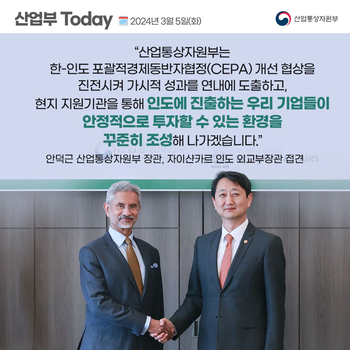 (0305)산업부Today