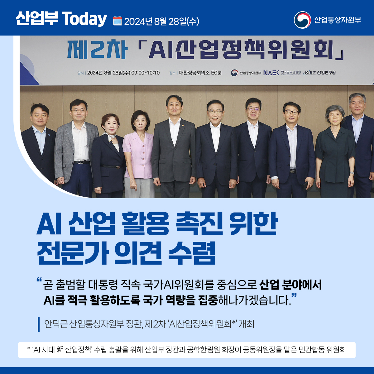 산업부Today