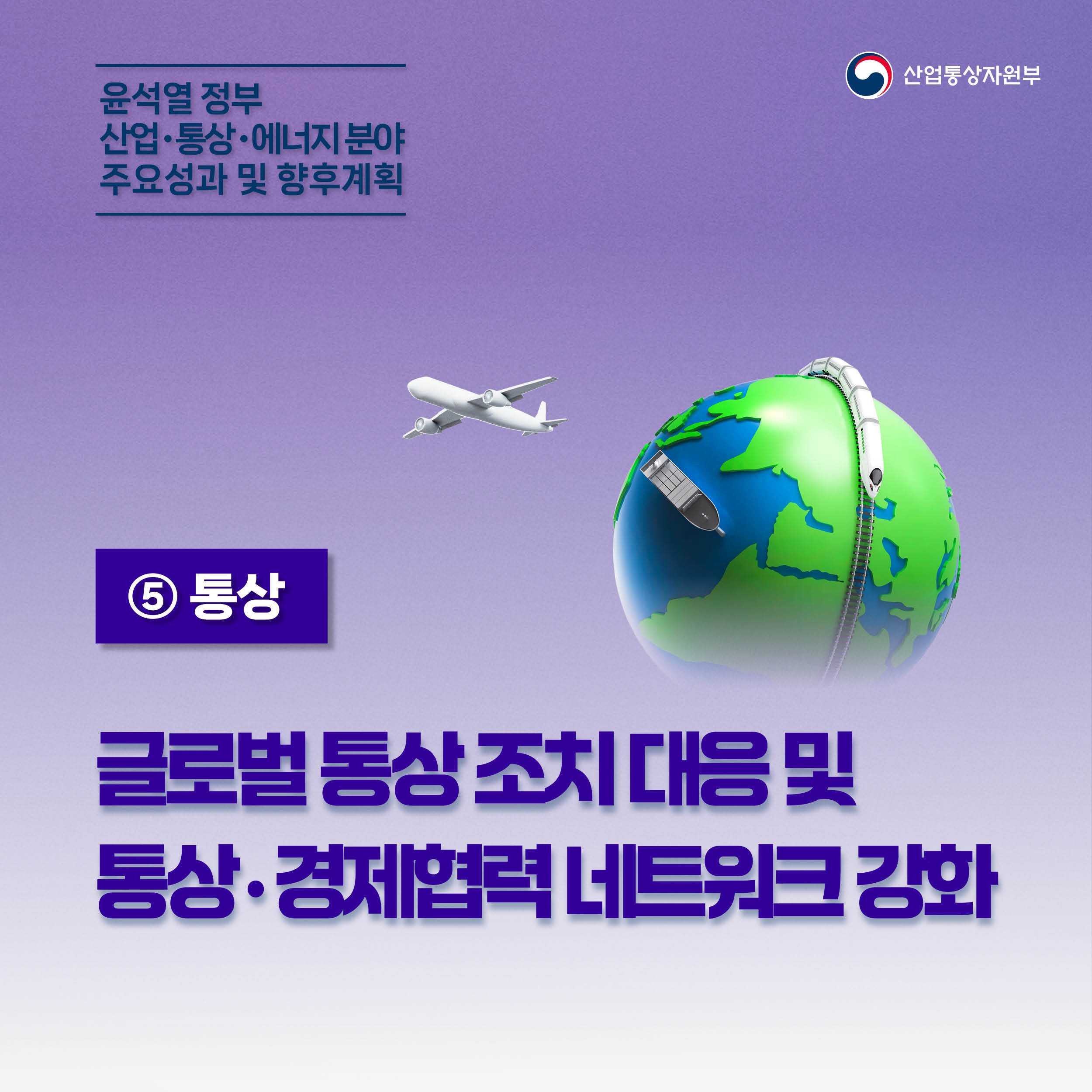 주요성과 및 향후계획21