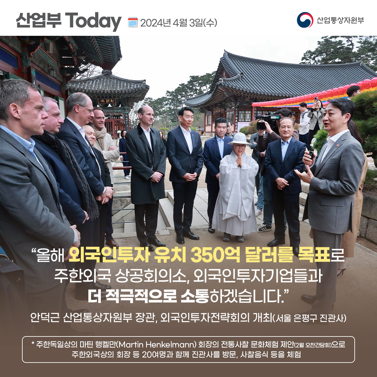 (0403)산업부Today