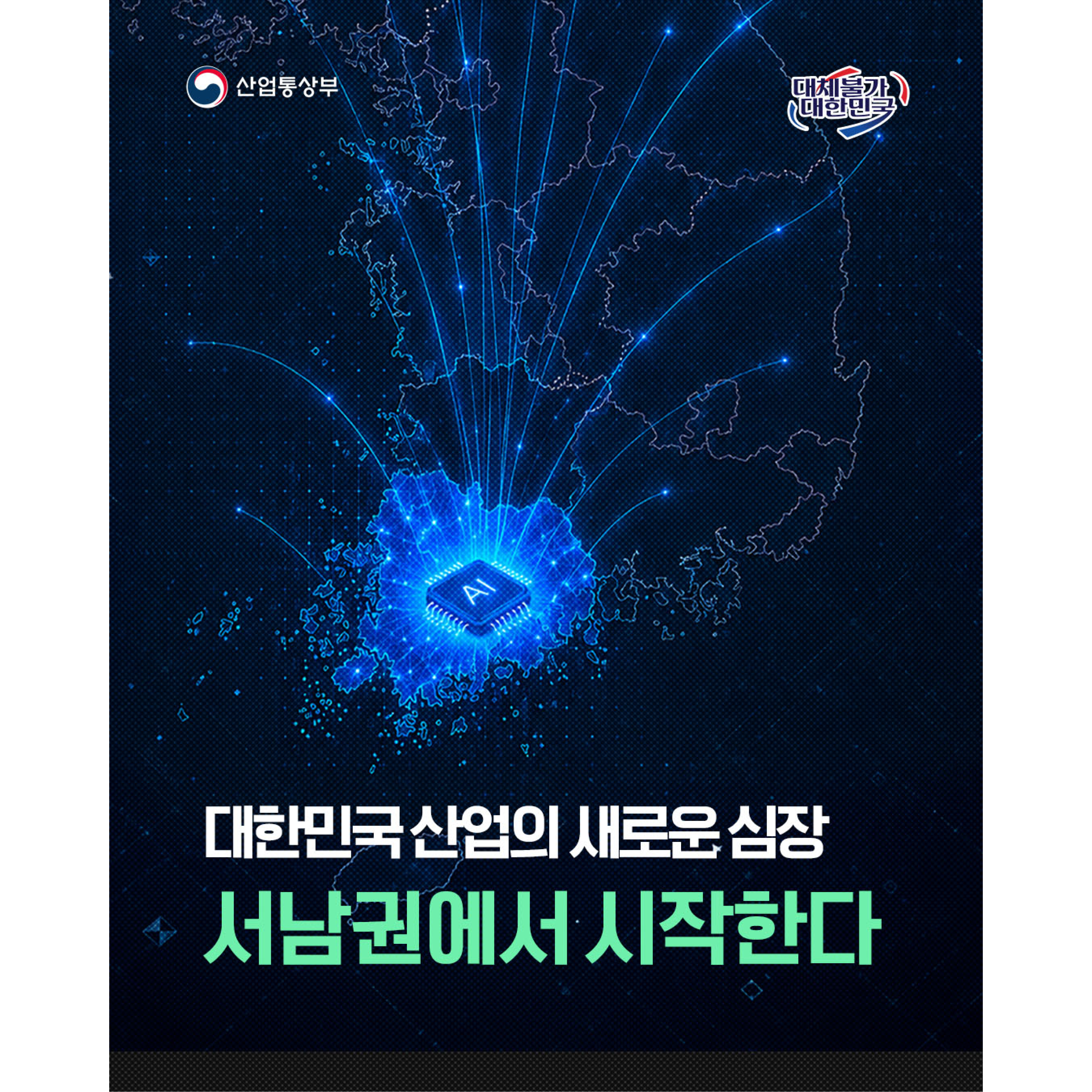 서남권(홈)