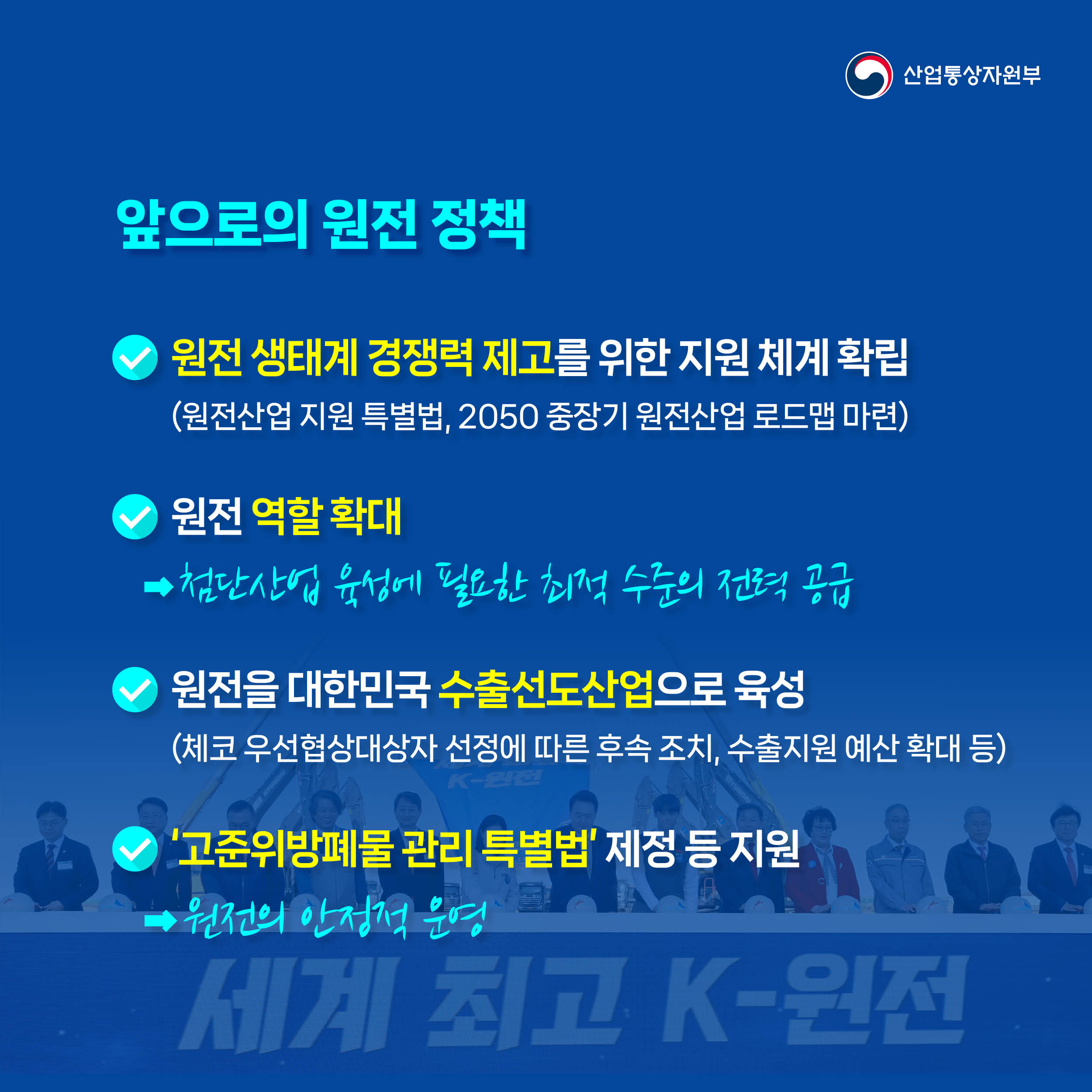 241030_신한울 원전5
