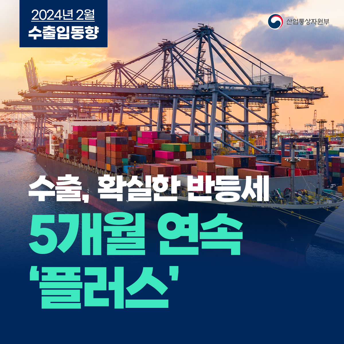 수출입동향 1