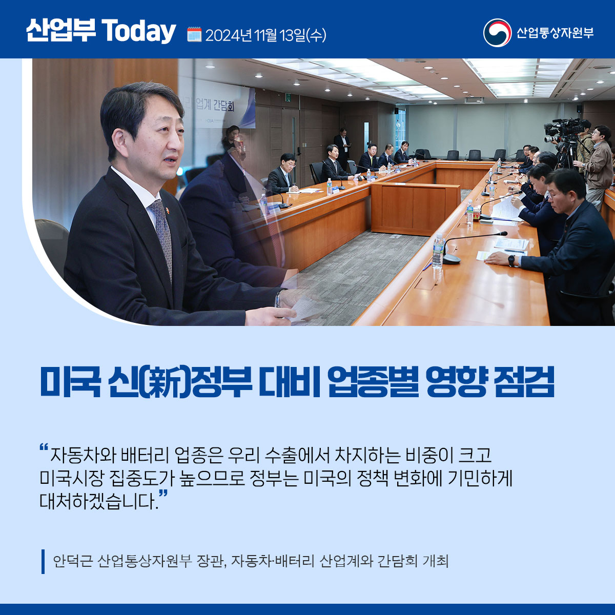KakaoTalk_Photo_2024-11-13-18-38-05