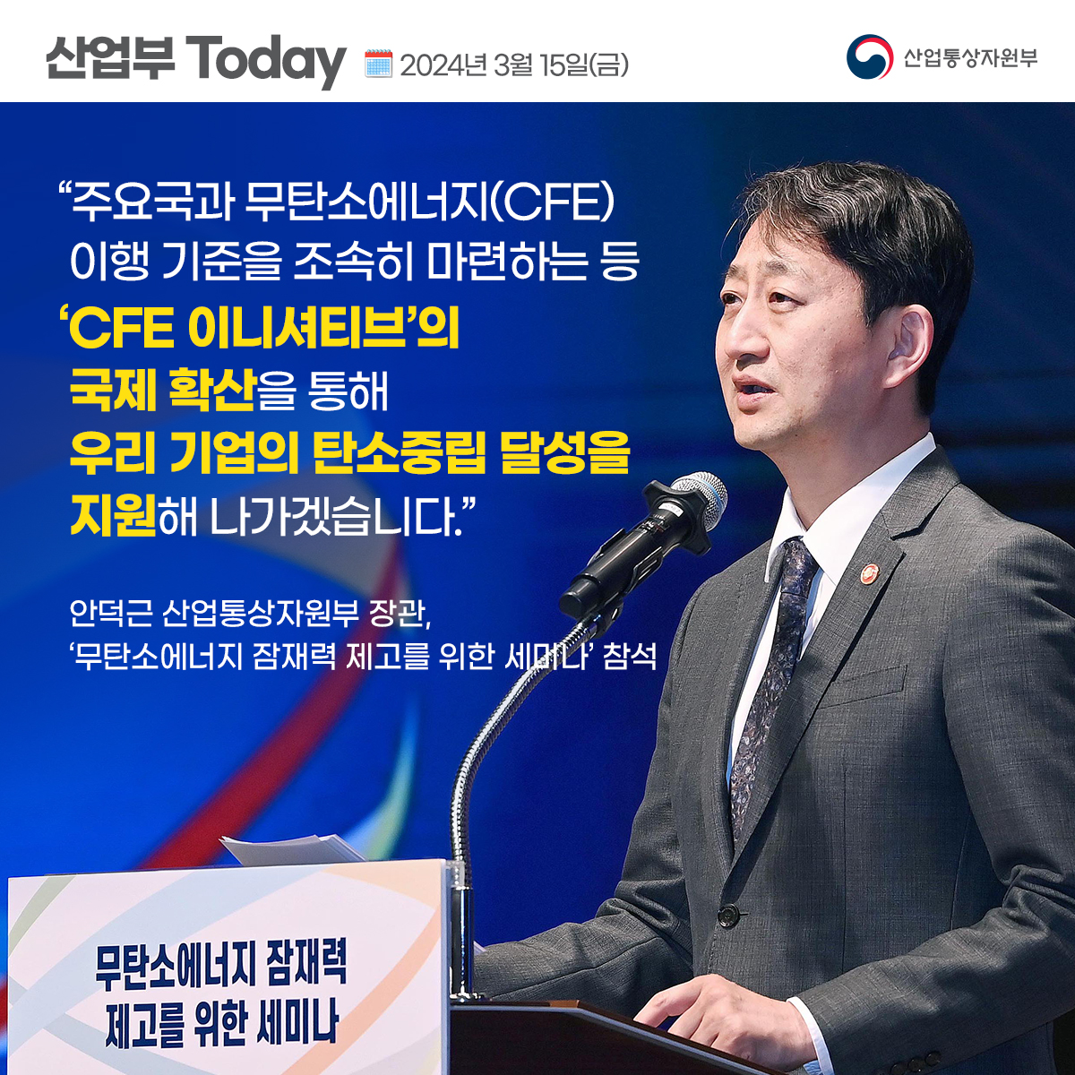 (0315)산업부Today
