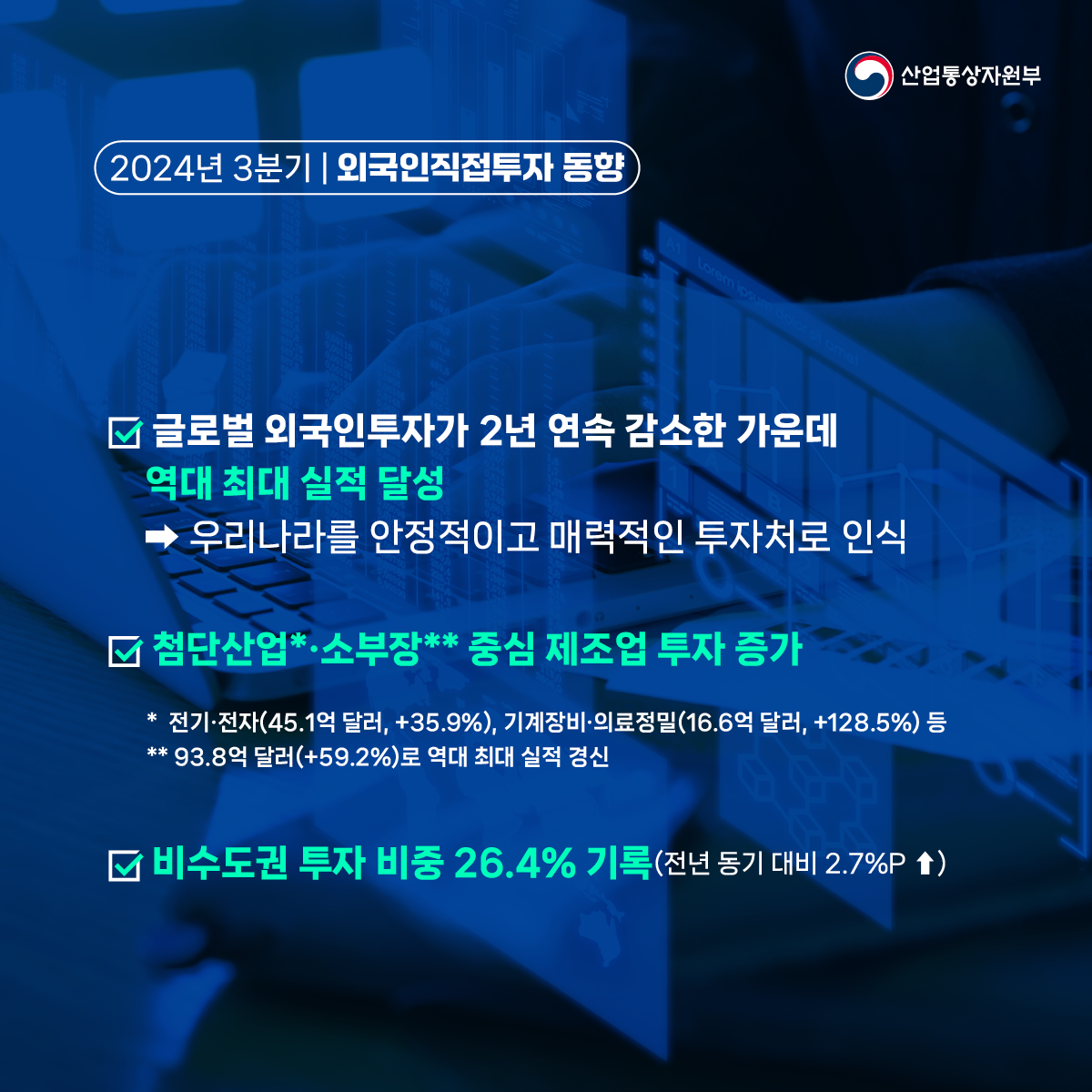 (1002)3분기 외국인투자동향2