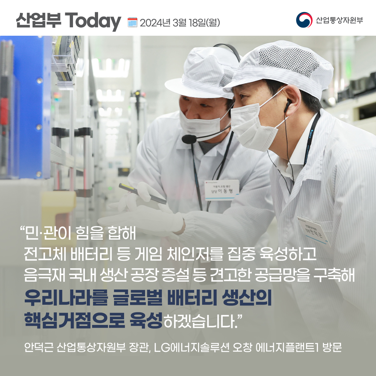 (0318)산업부Today