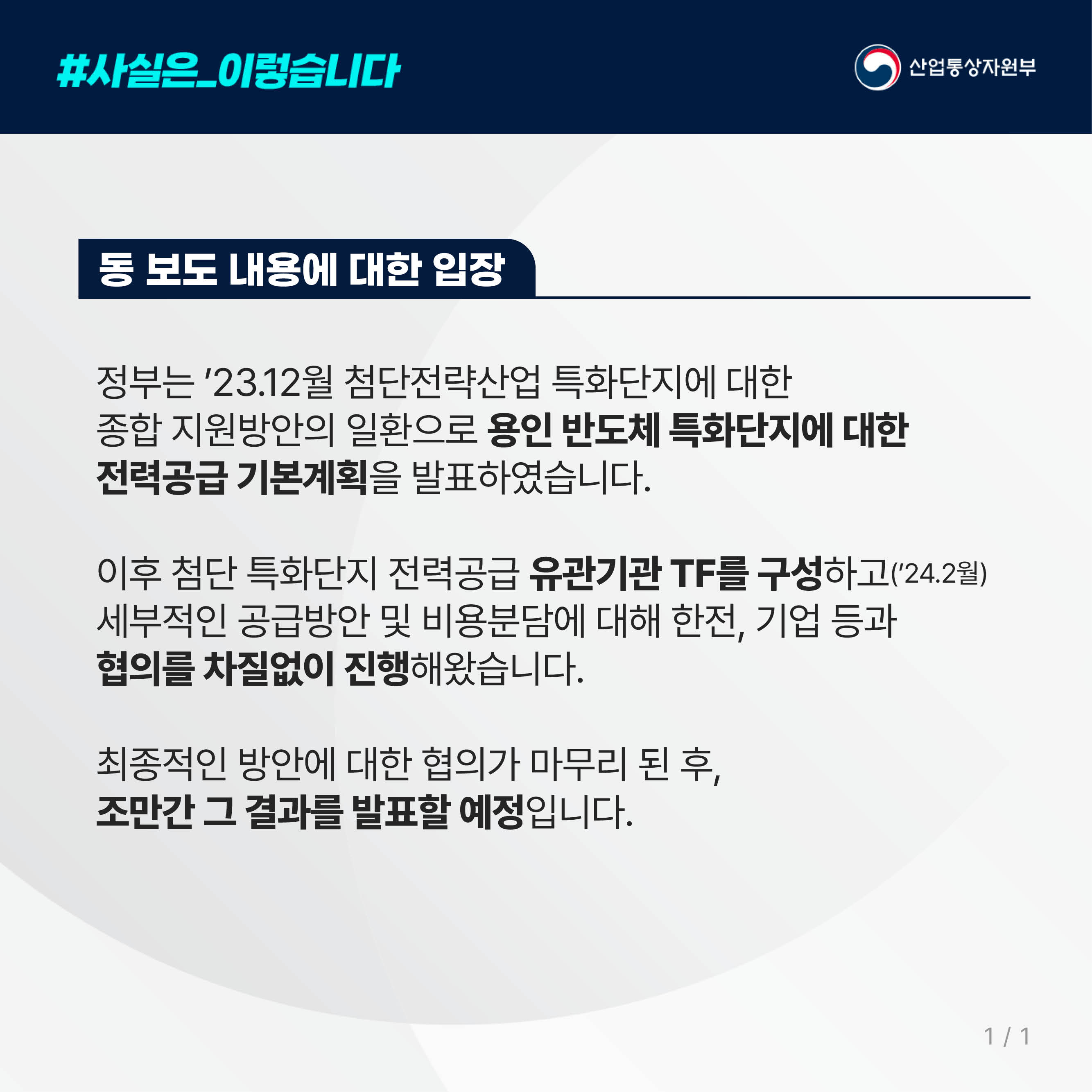 241113_한국경제 보도설명자료2