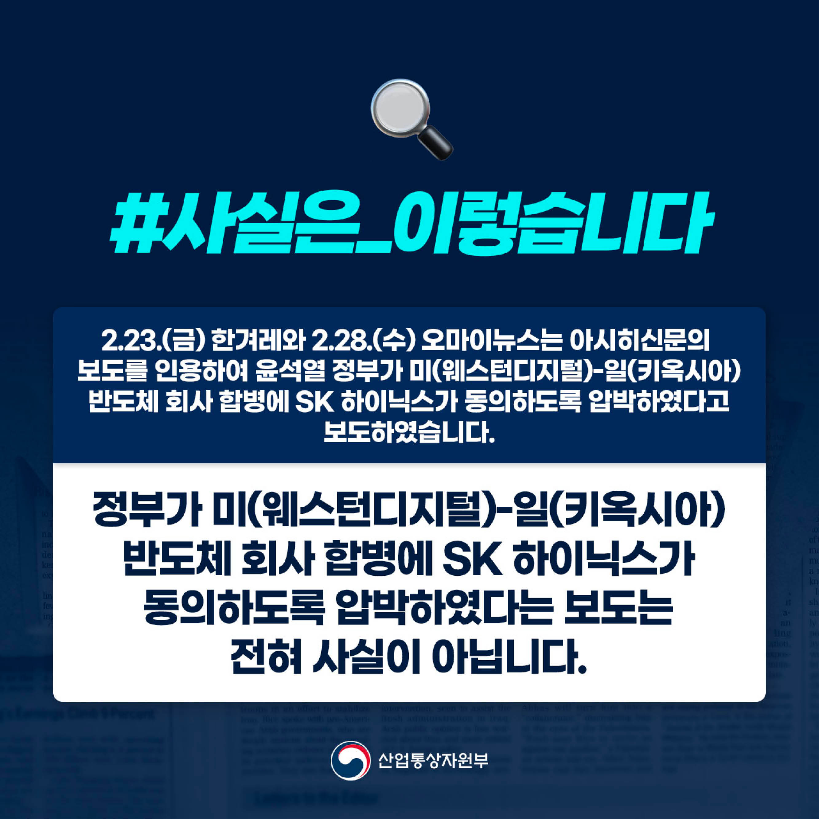 (2.28) 한겨레, 오마이 1