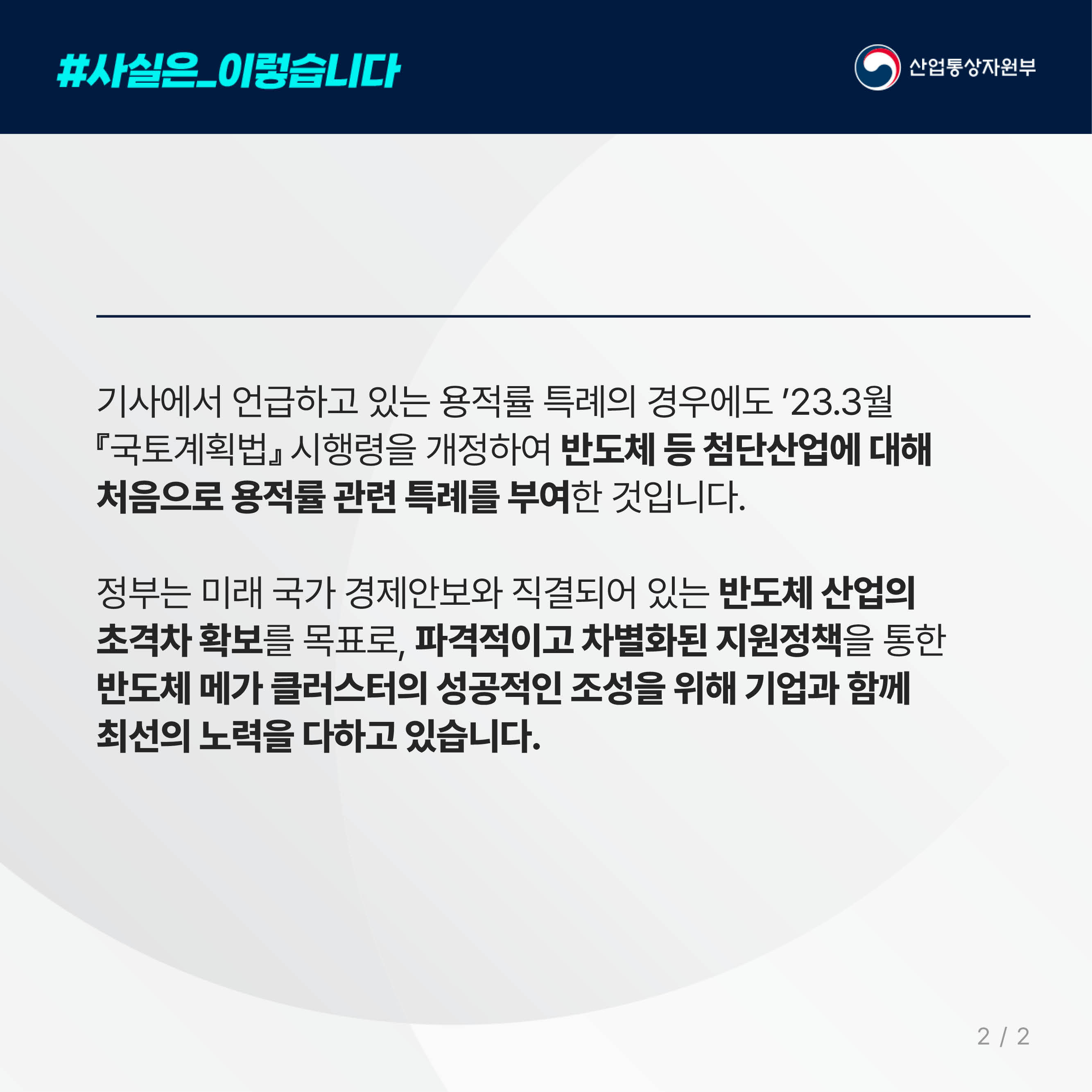 (2.6) 인천 3