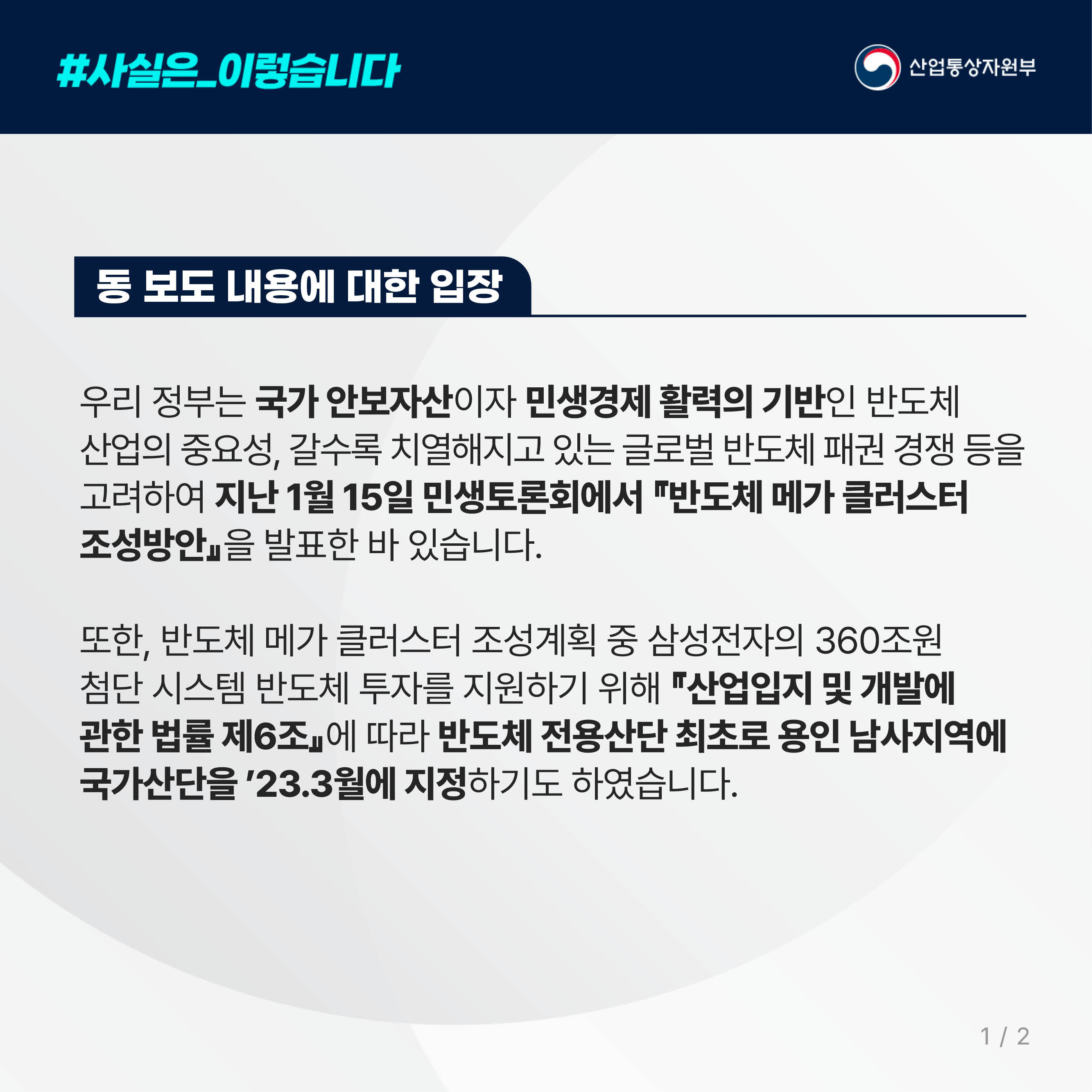 (2.6) 인천 2