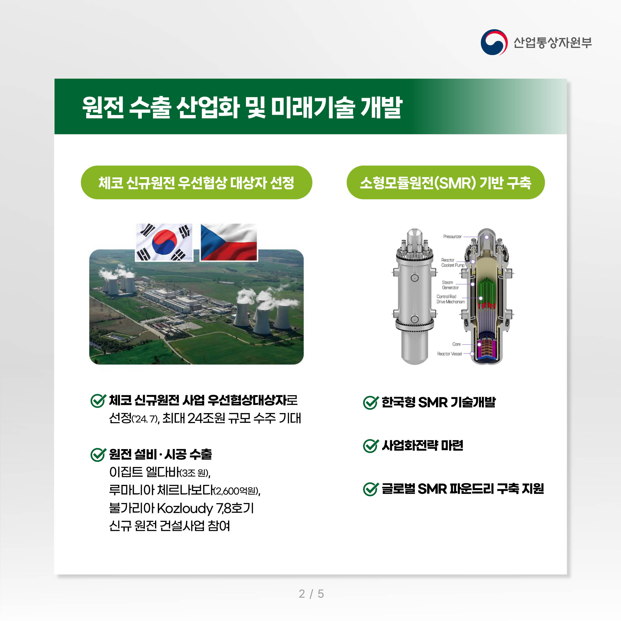 주요성과 및 향후계획13