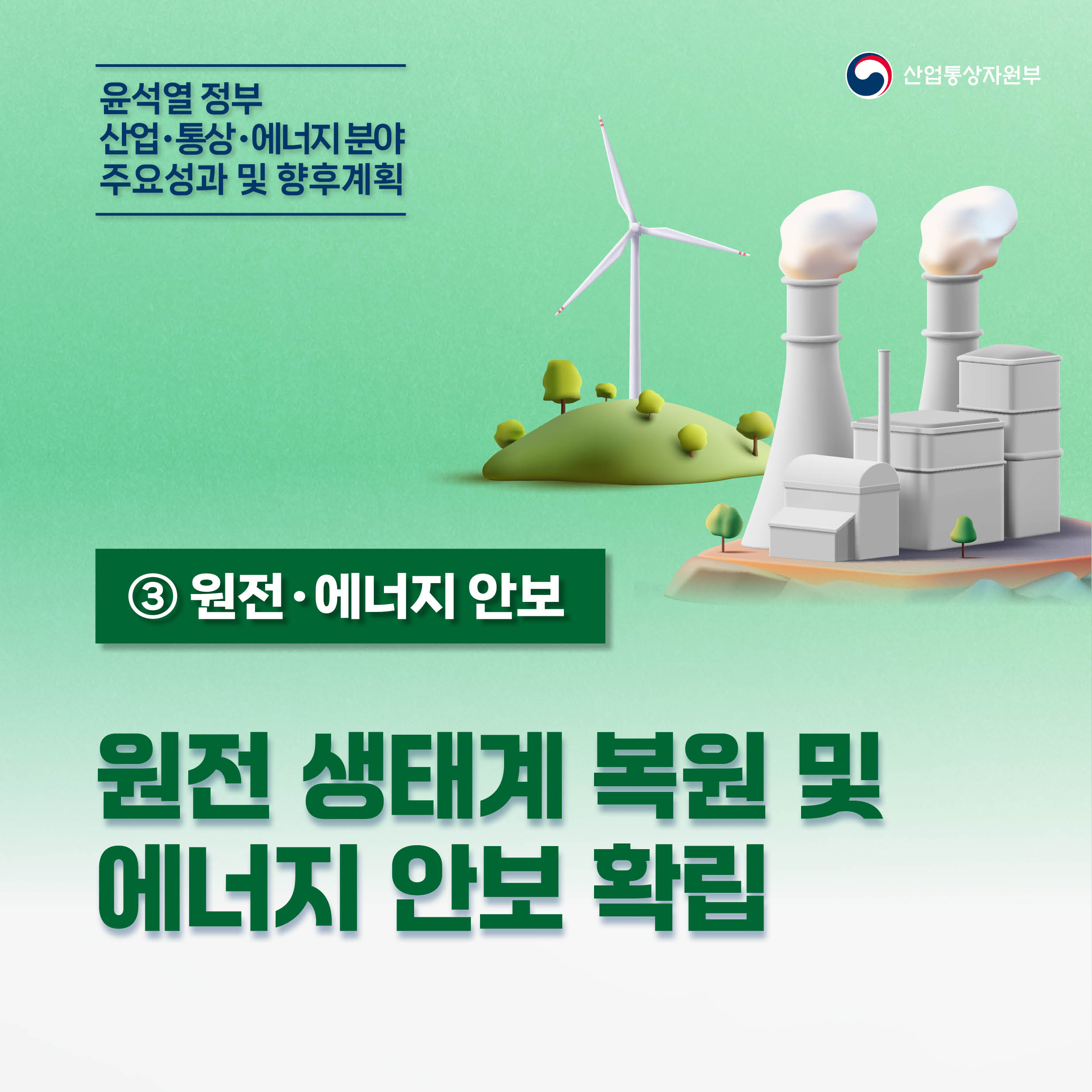 주요성과 및 향후계획11